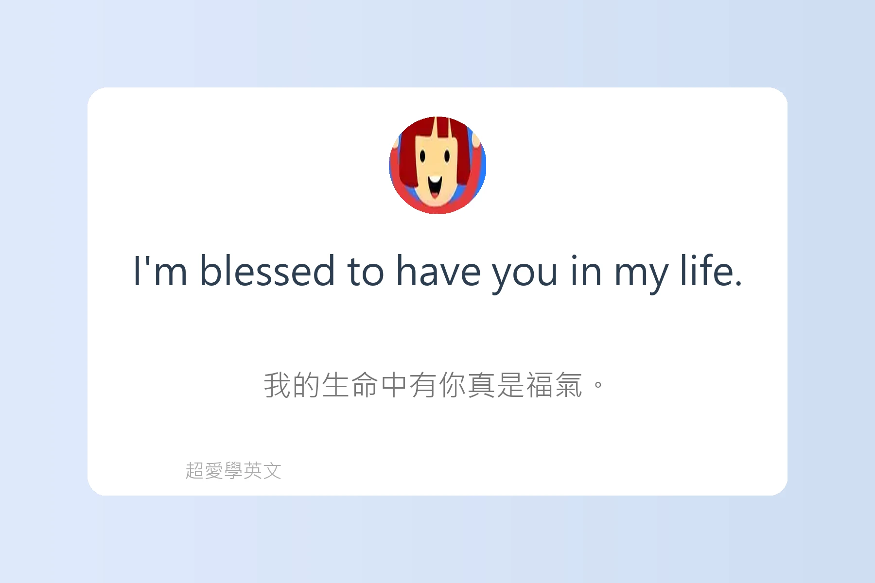如何用英文表達感謝與道歉卡片49