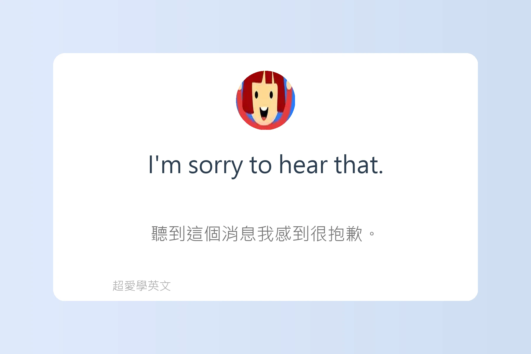 如何用英文表達感謝與道歉卡片68