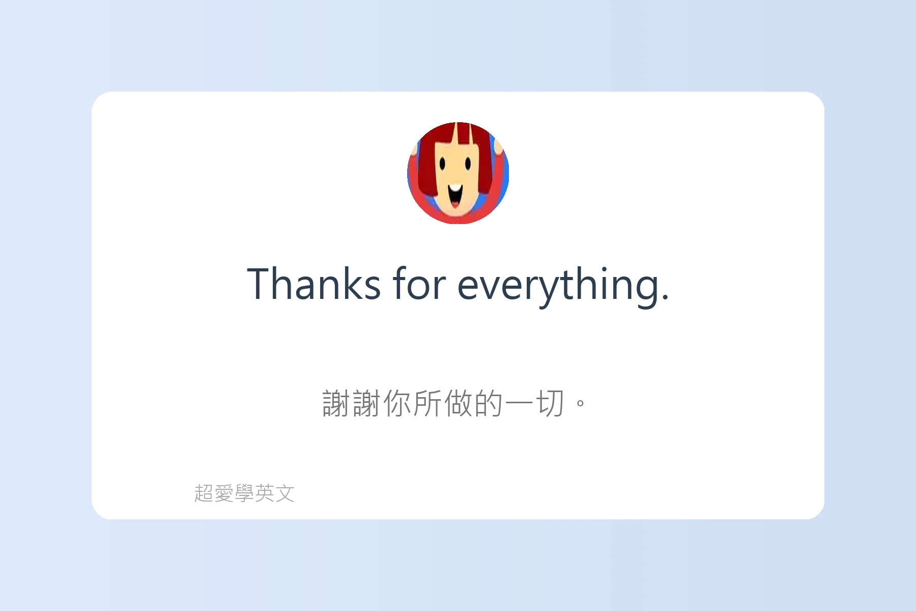 如何用英文表達感謝與道歉卡片8