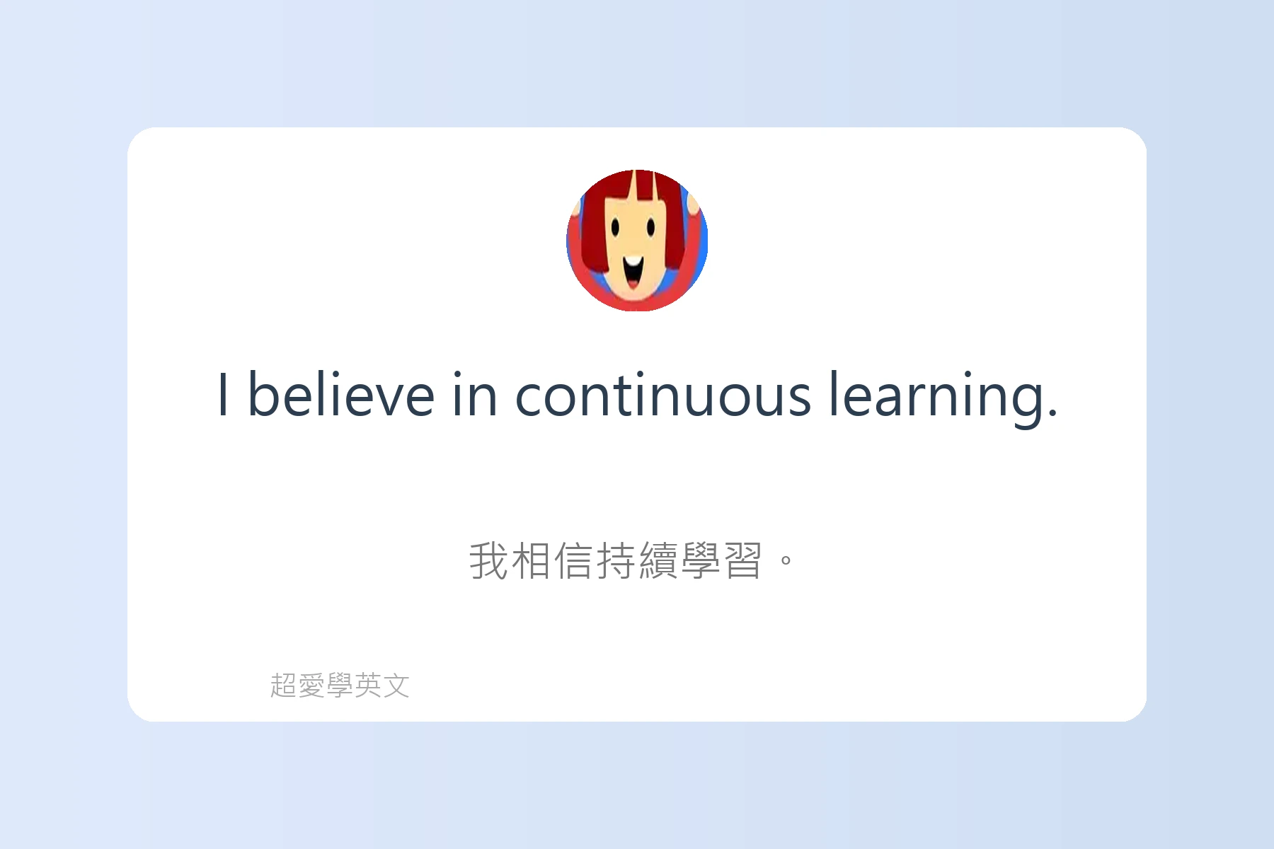 工作面談中常用英文問答例句卡片44