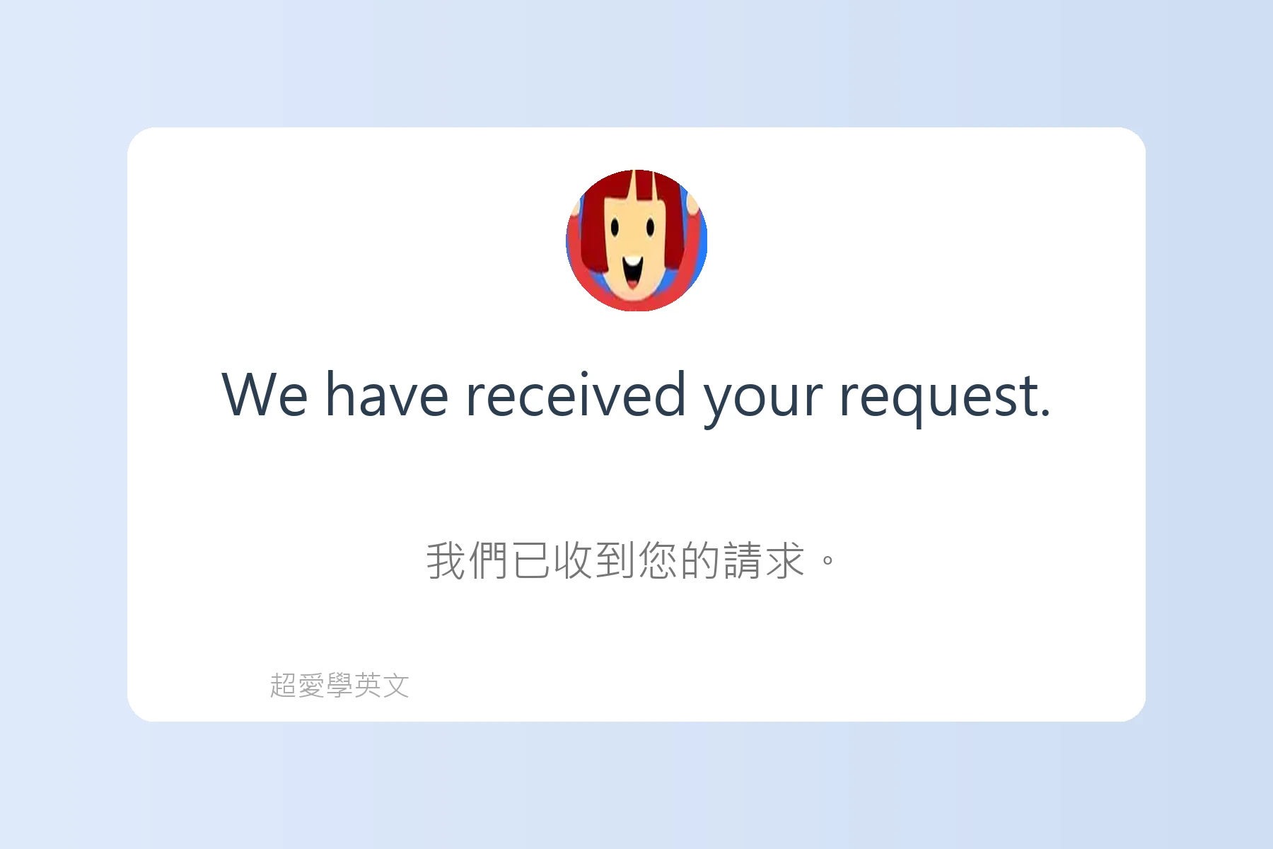 英語電子郵件寫作指南例句卡片17