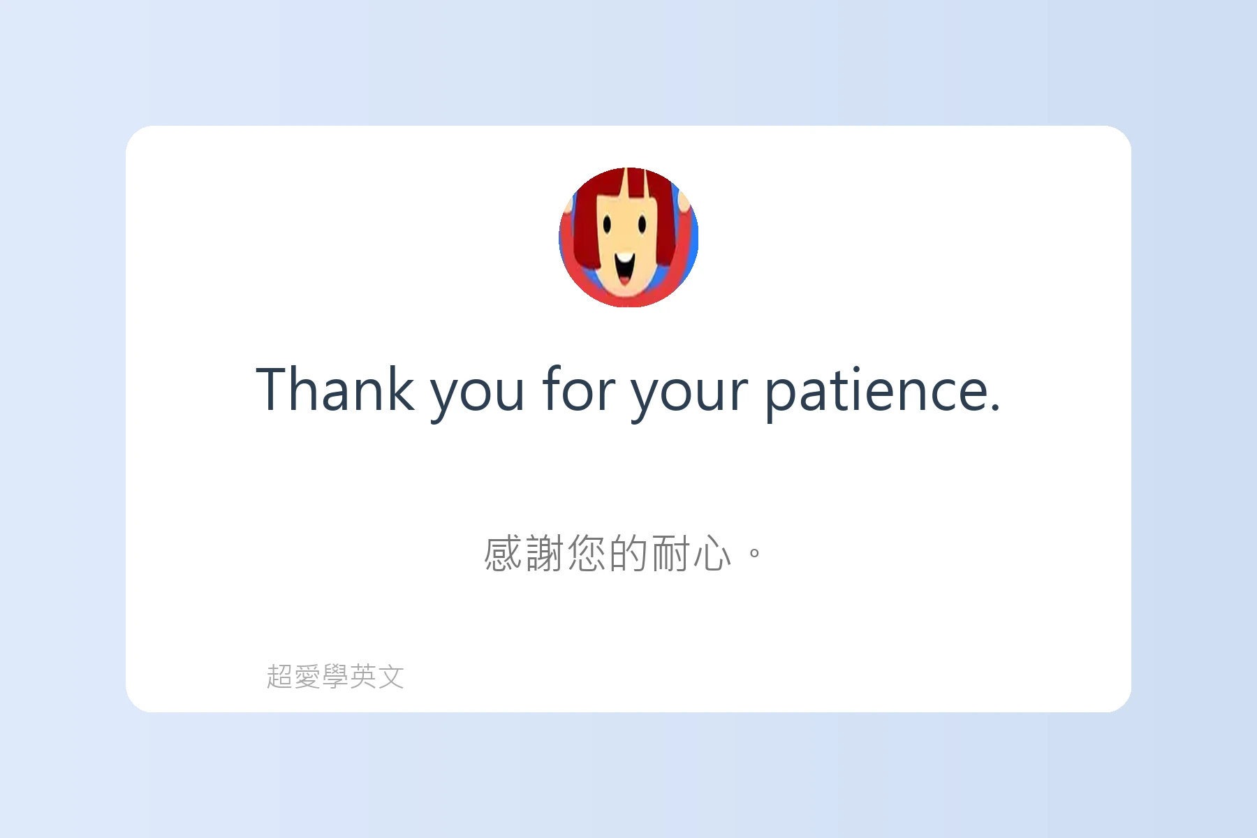 英語電子郵件寫作指南例句卡片20