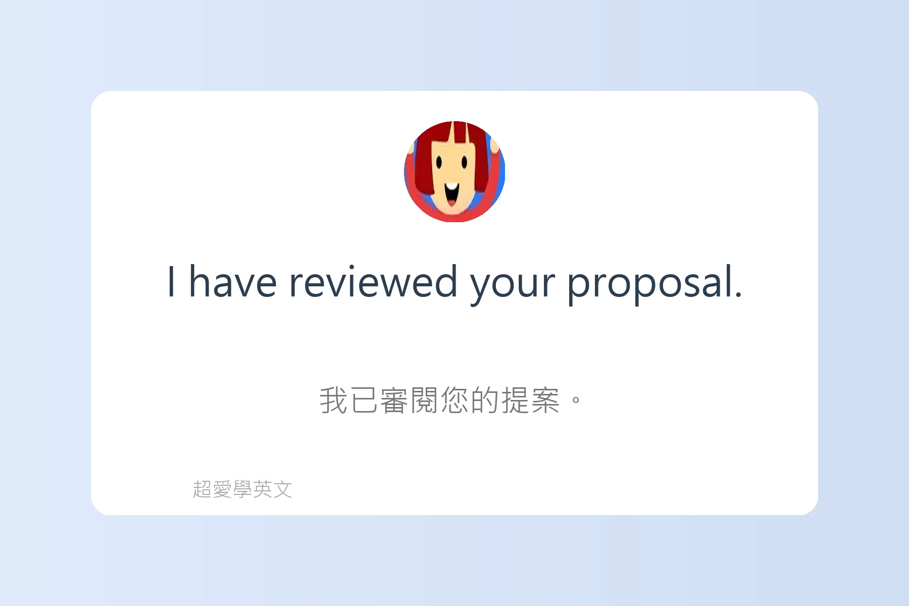英語電子郵件寫作指南例句卡片24