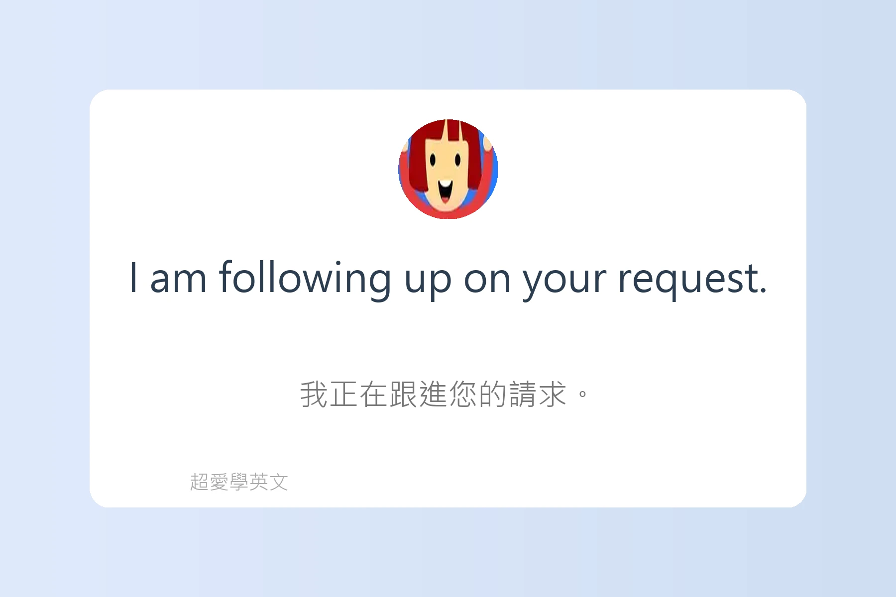 英語電子郵件寫作指南例句卡片32