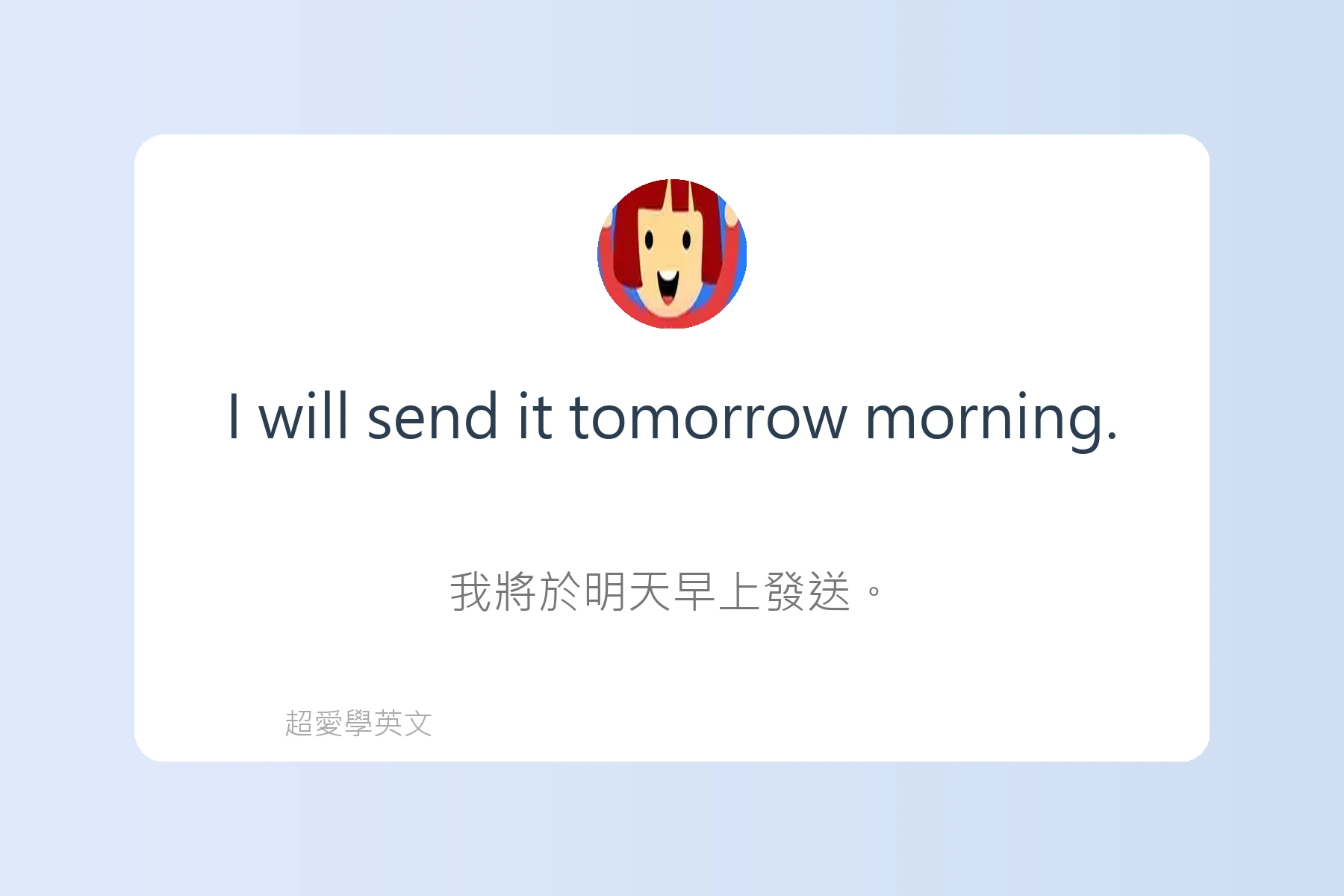 英語電子郵件寫作指南例句卡片36
