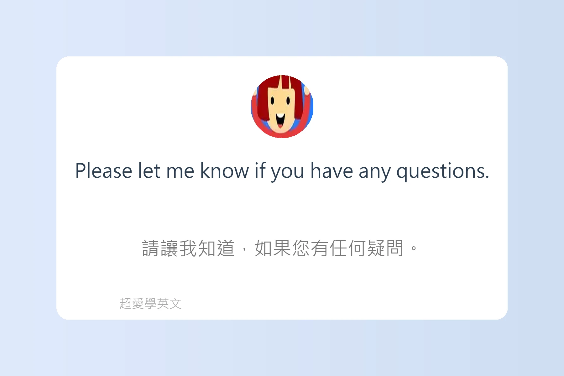 英語電子郵件寫作指南例句卡片37