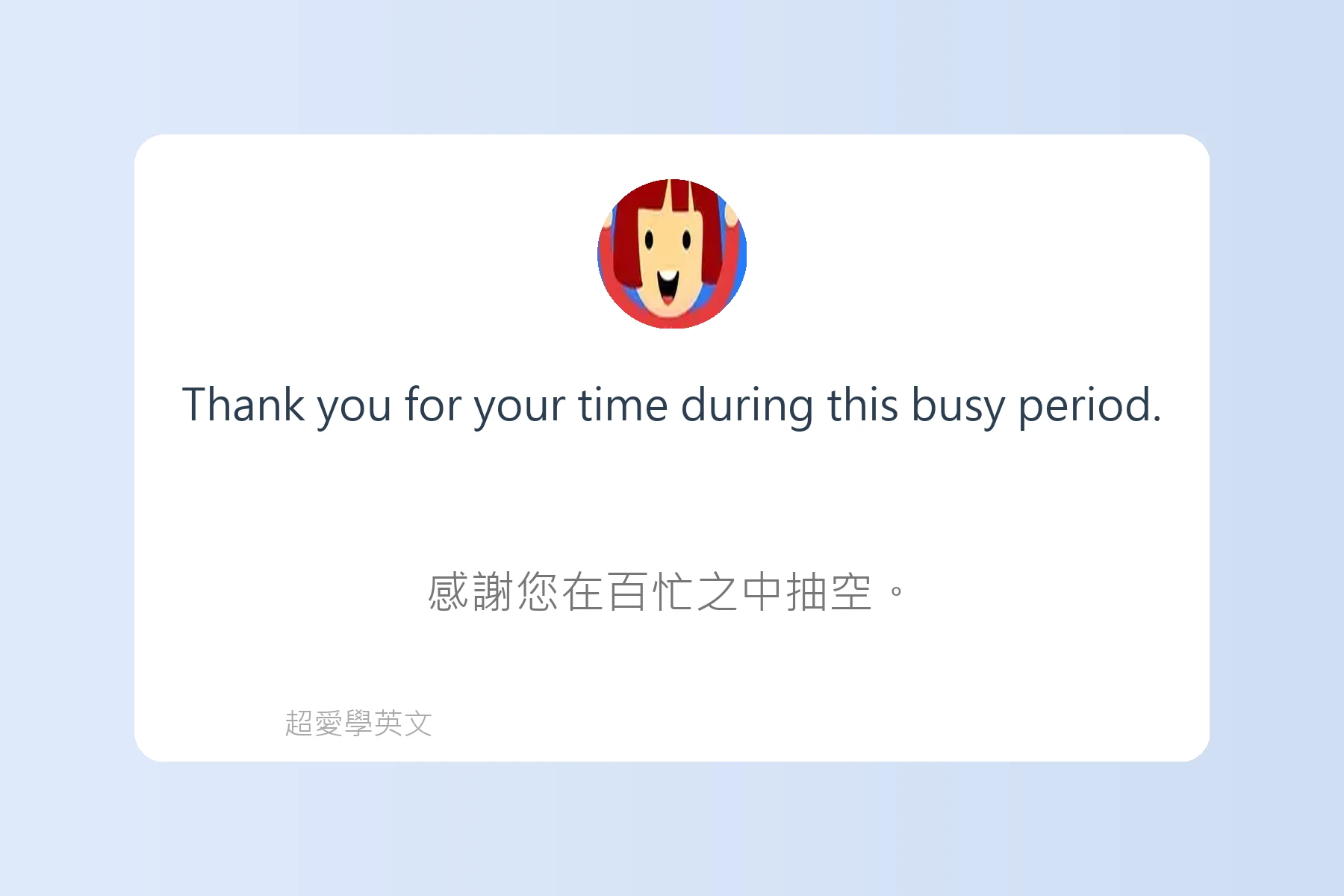 英語電子郵件寫作指南例句卡片39