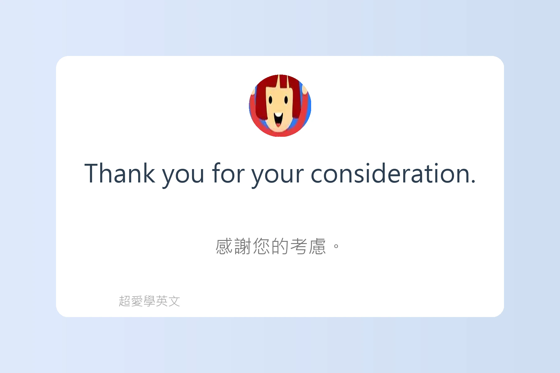 英語電子郵件寫作指南例句卡片53