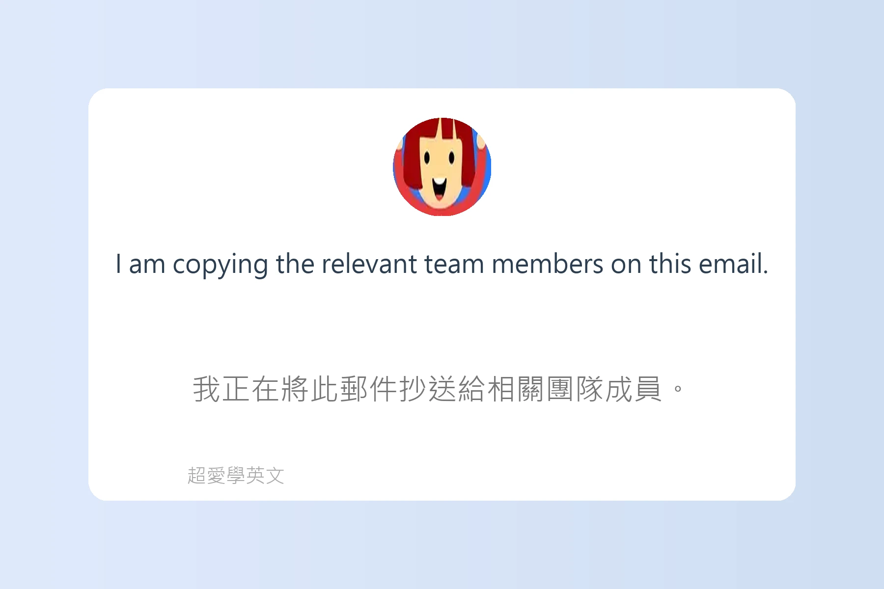 英語電子郵件寫作指南例句卡片59