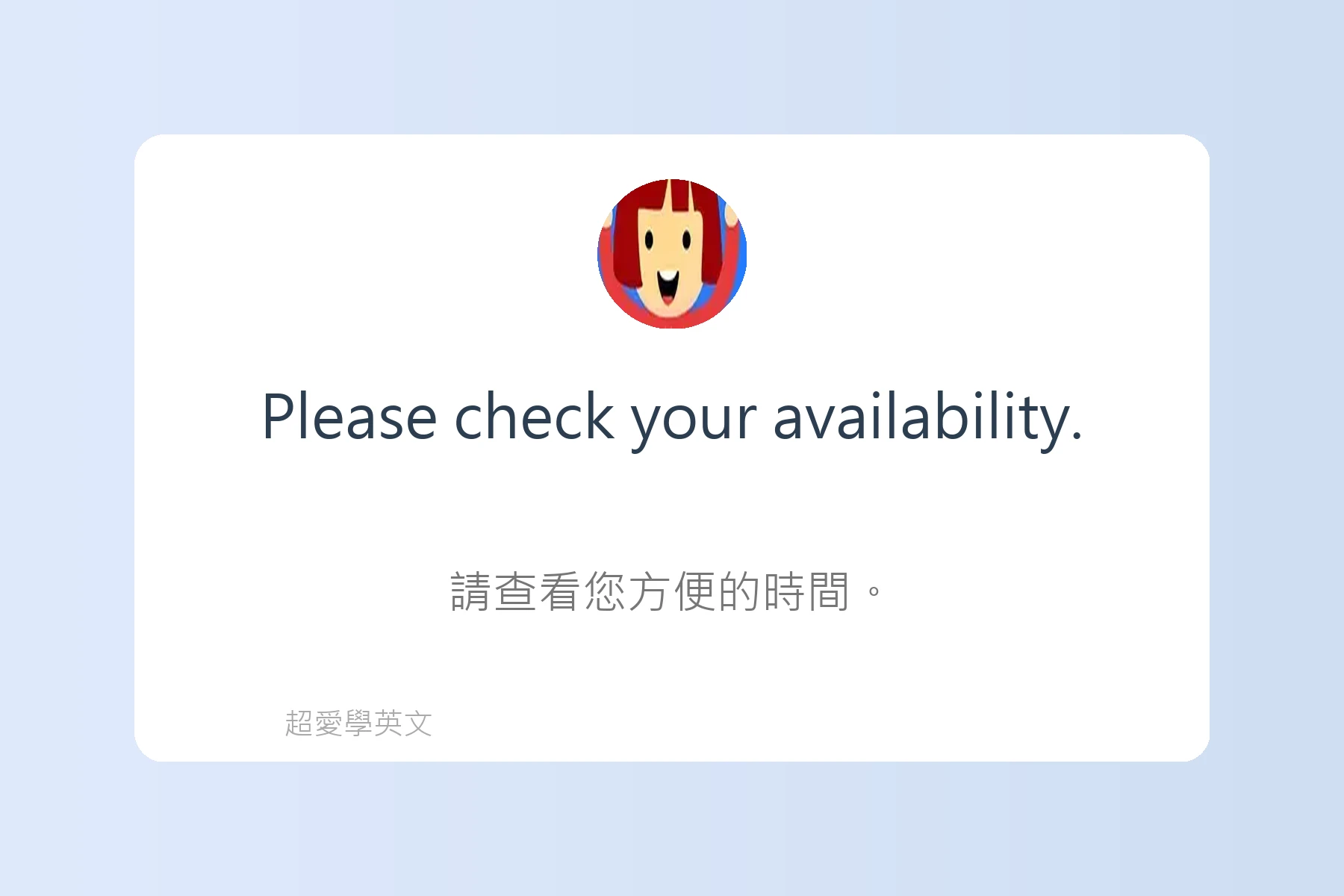 英語電子郵件寫作指南例句卡片82