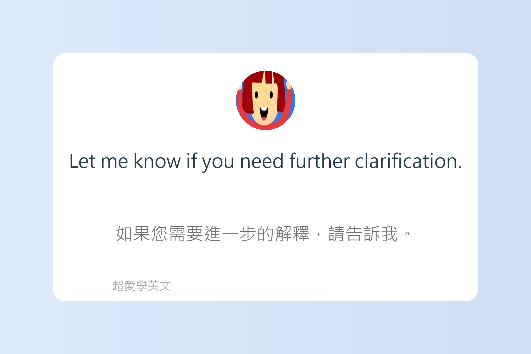 英語電子郵件寫作指南例句卡片83