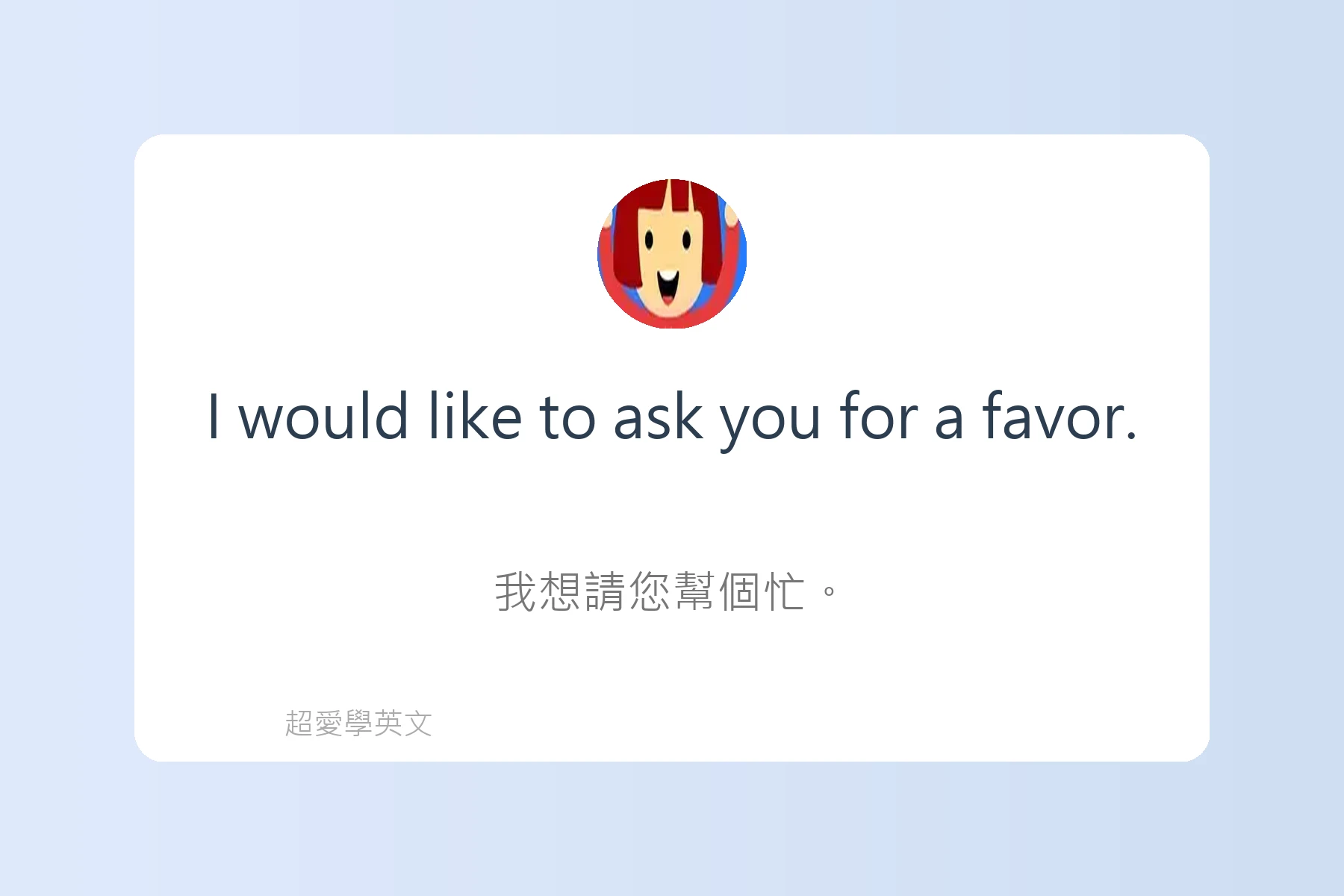 英語電子郵件寫作指南例句卡片88