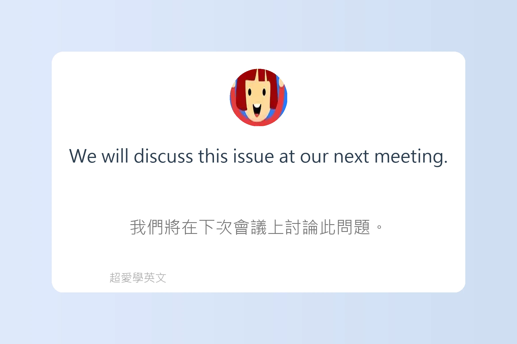 英語電子郵件寫作指南例句卡片96