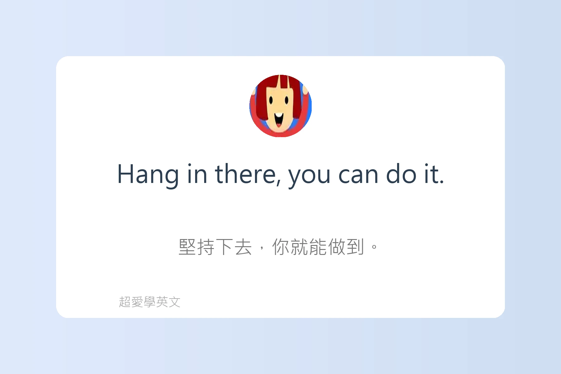 日常英語口語俚語例句大集合卡片18