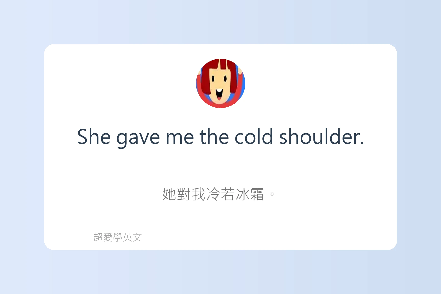 日常英語口語俚語例句大集合卡片34