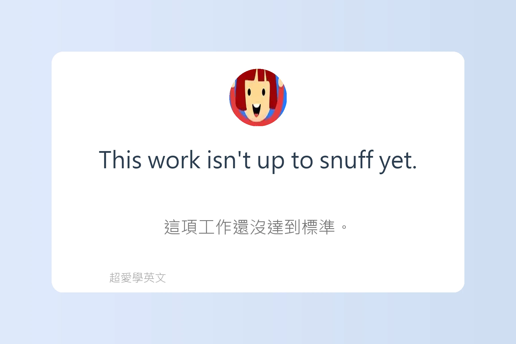 日常英語口語俚語例句大集合卡片54