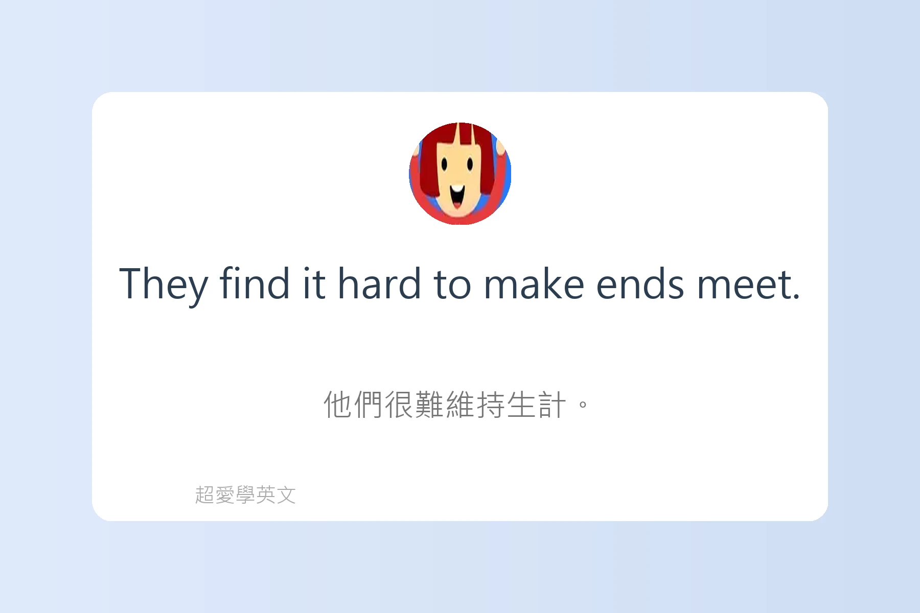 日常英語口語俚語例句大集合卡片65