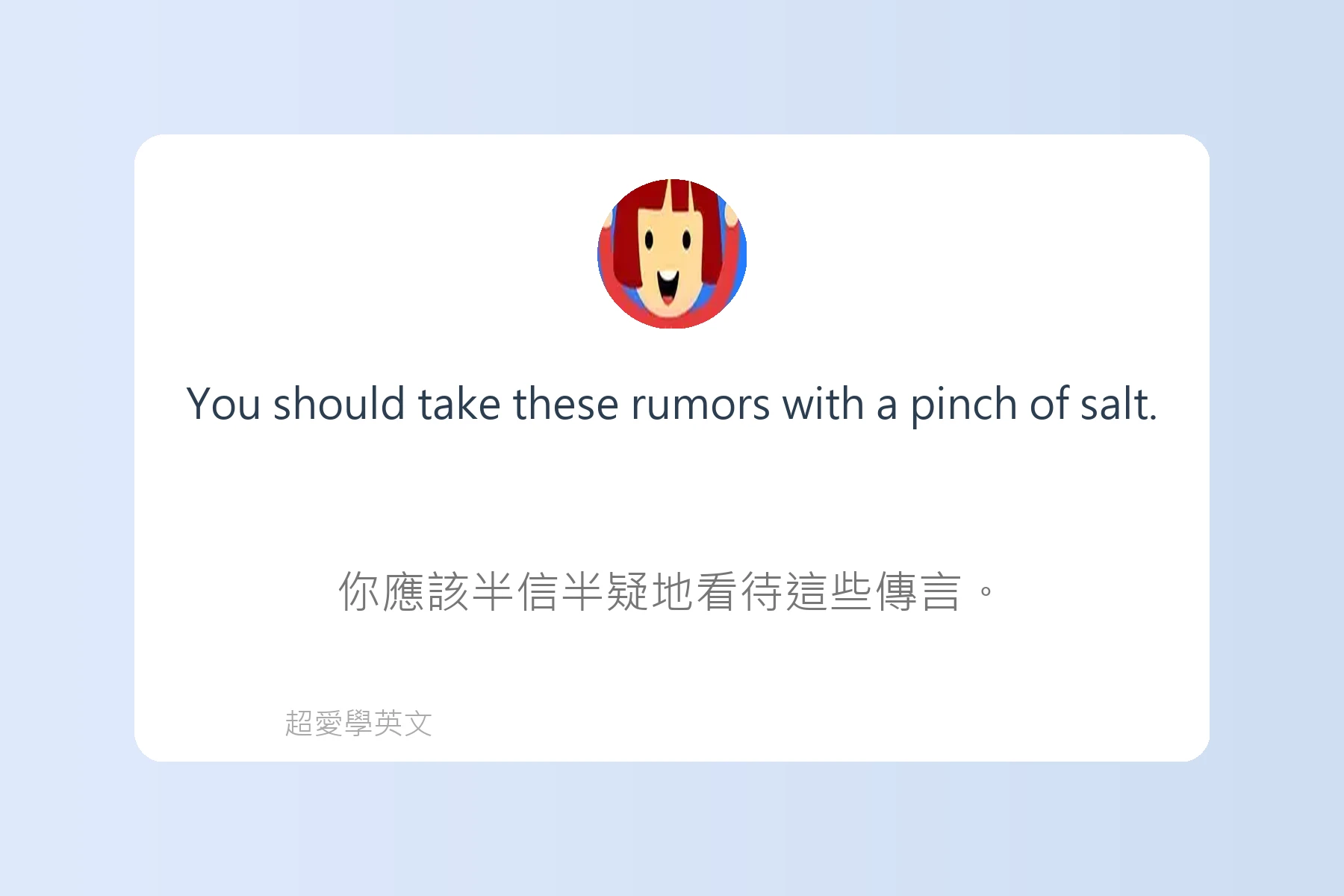 日常英語口語俚語例句大集合卡片70
