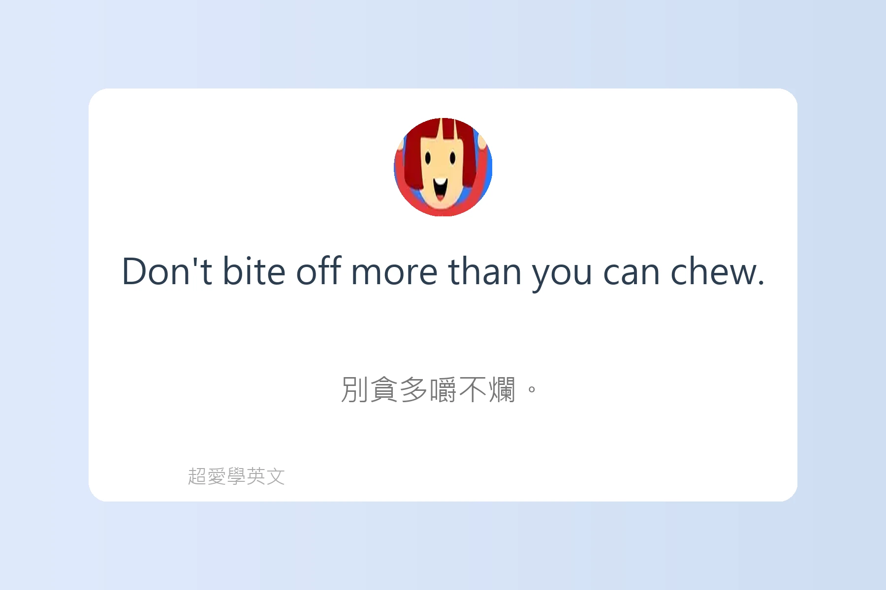 日常英語口語俚語例句大集合卡片83