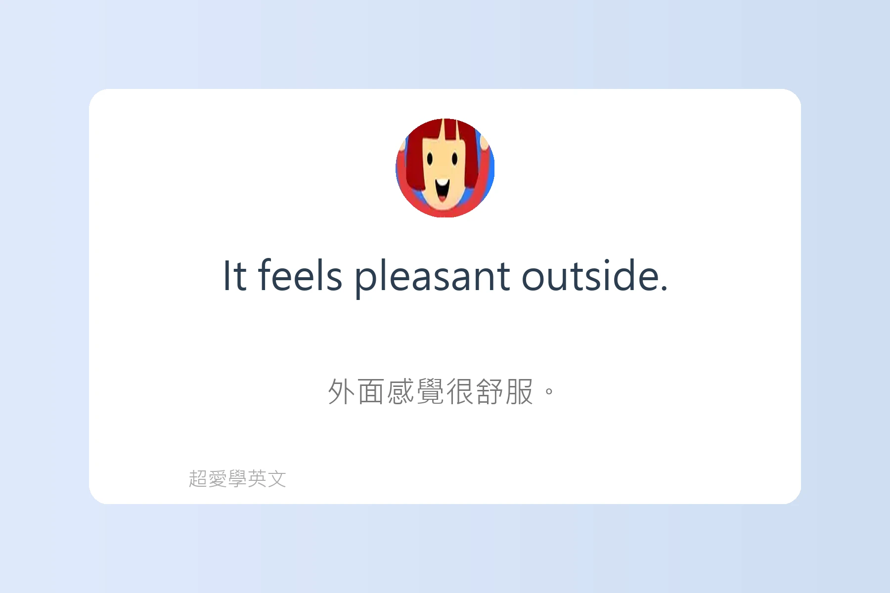 如何用英文描述天氣卡片31