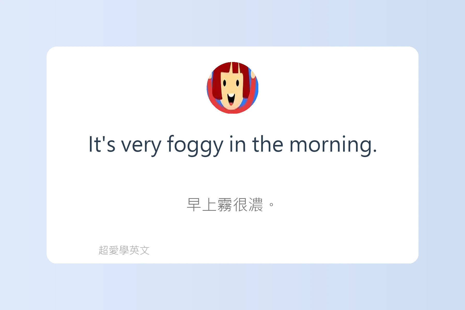 如何用英文描述天氣卡片57