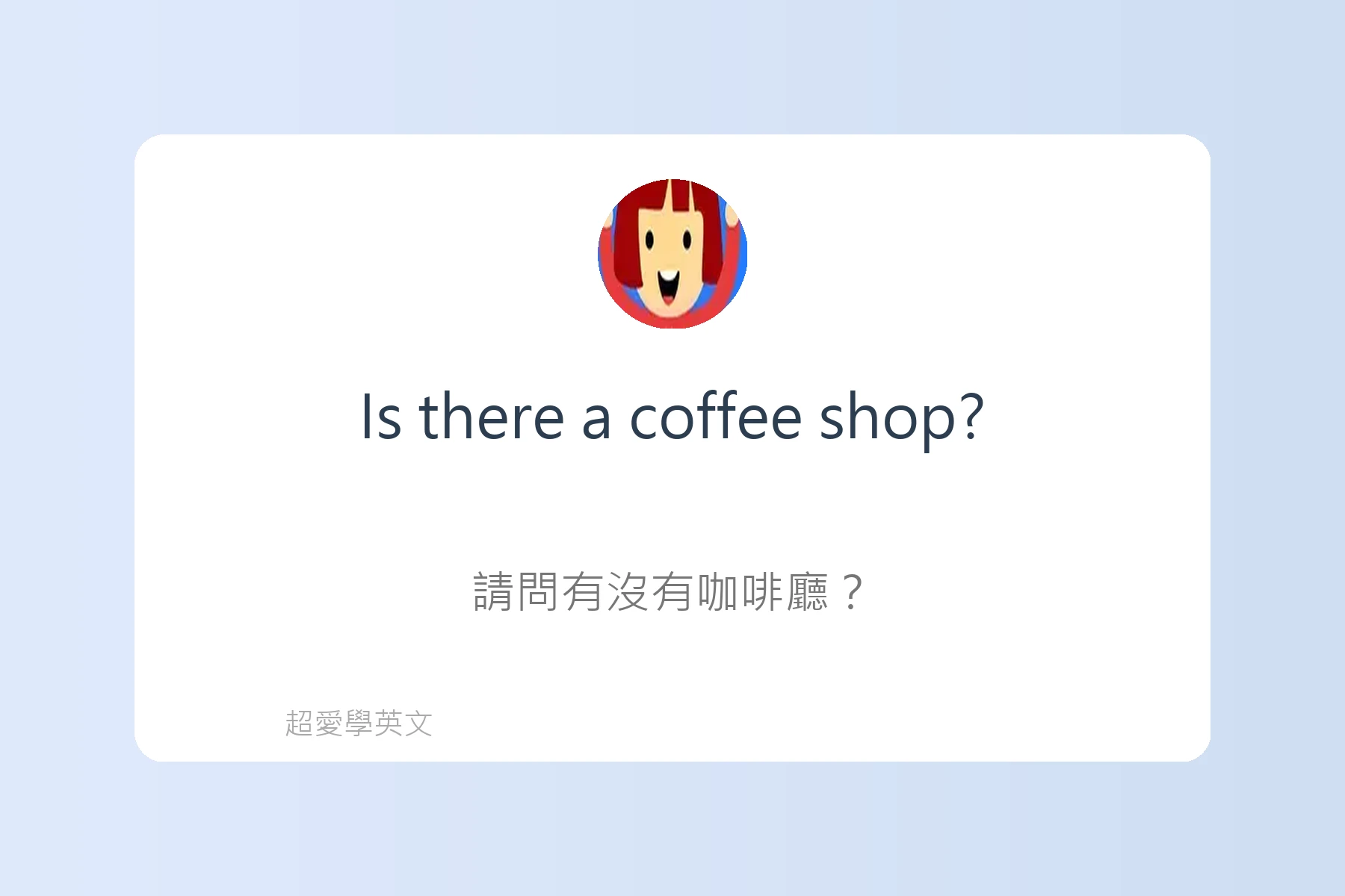 在機場必會的英語句子卡片21