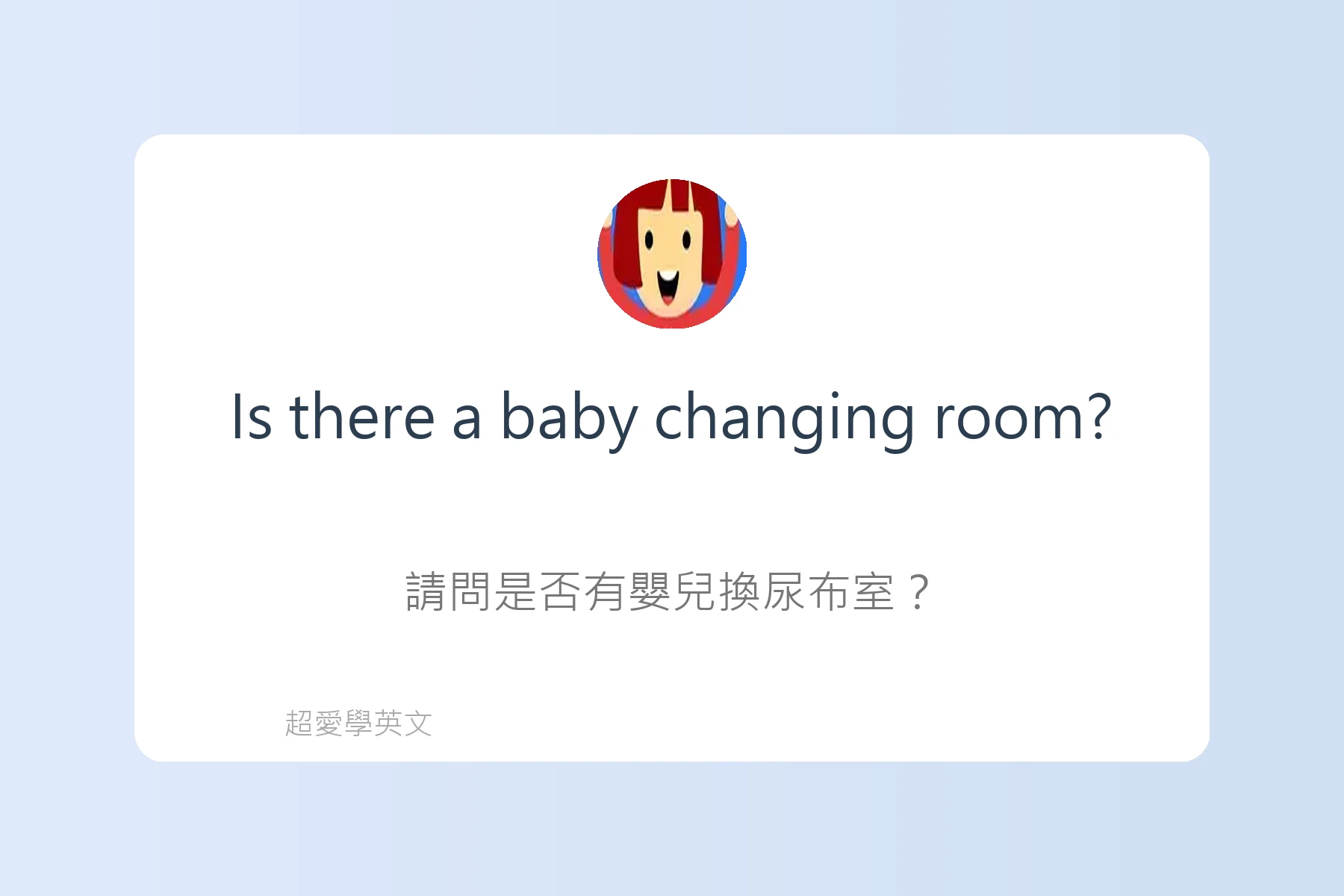 在機場必會的英語句子卡片72