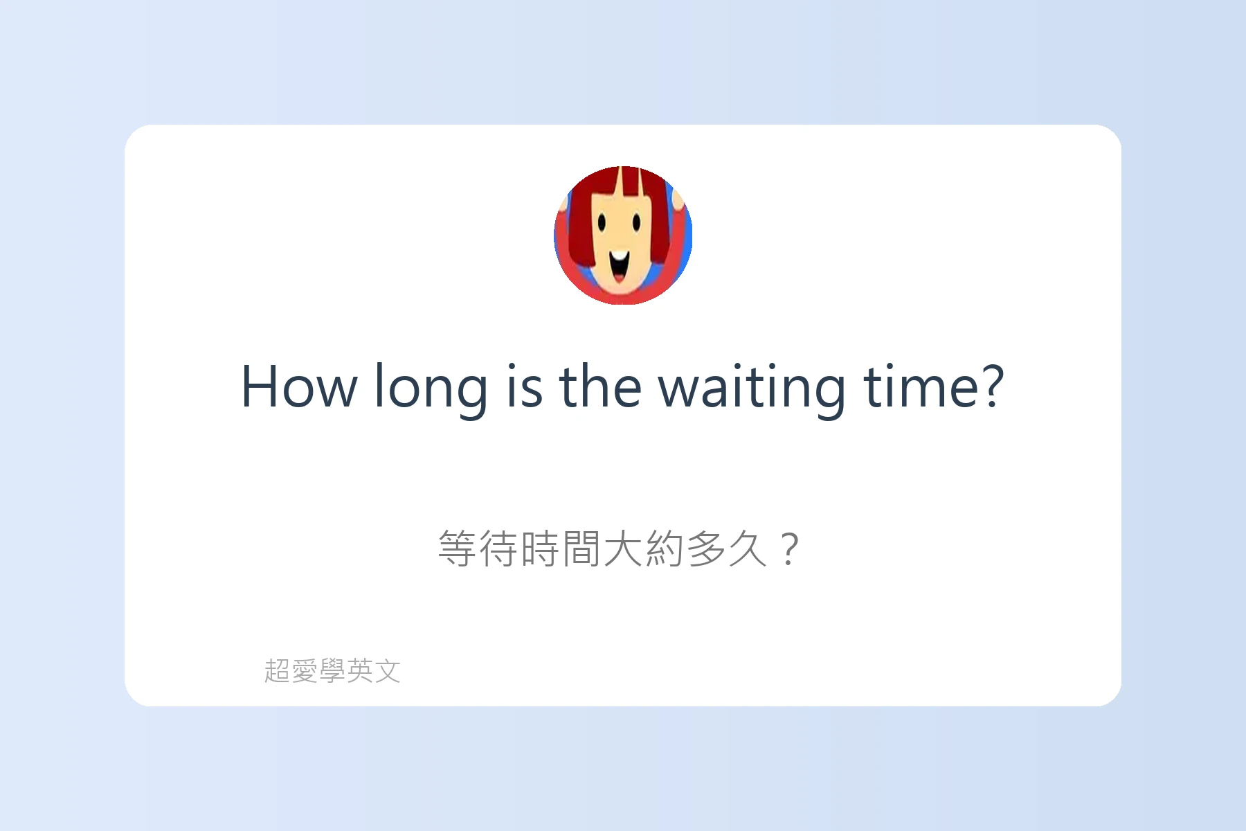 醫院看診常用英文對話卡片12