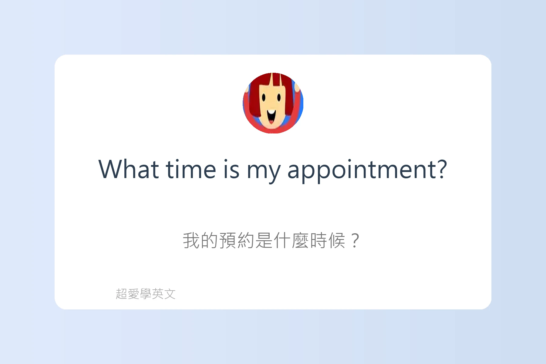 醫院看診常用英文對話卡片2