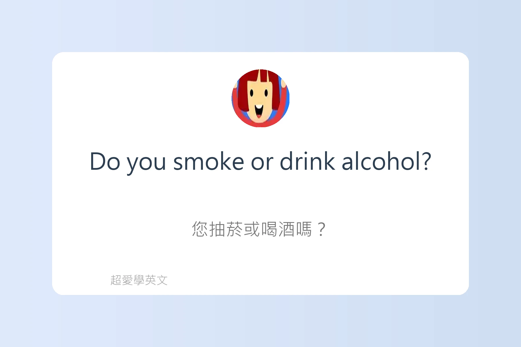 醫院看診常用英文對話卡片70