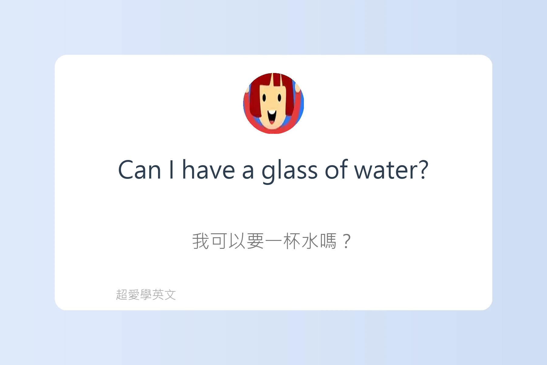醫院看診常用英文對話卡片84