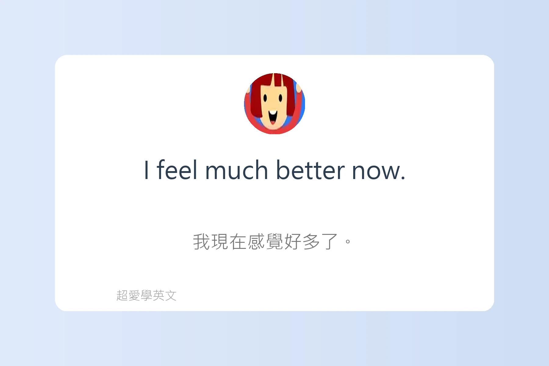醫院看診常用英文對話卡片85