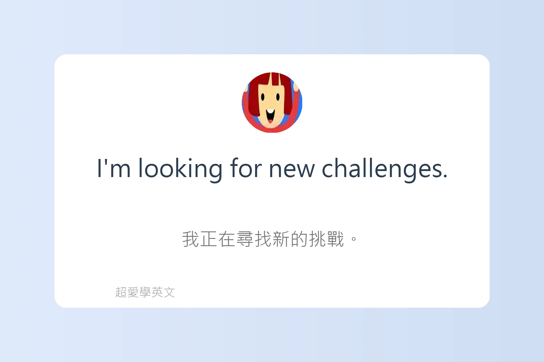 用英文介紹自己與家人卡片17