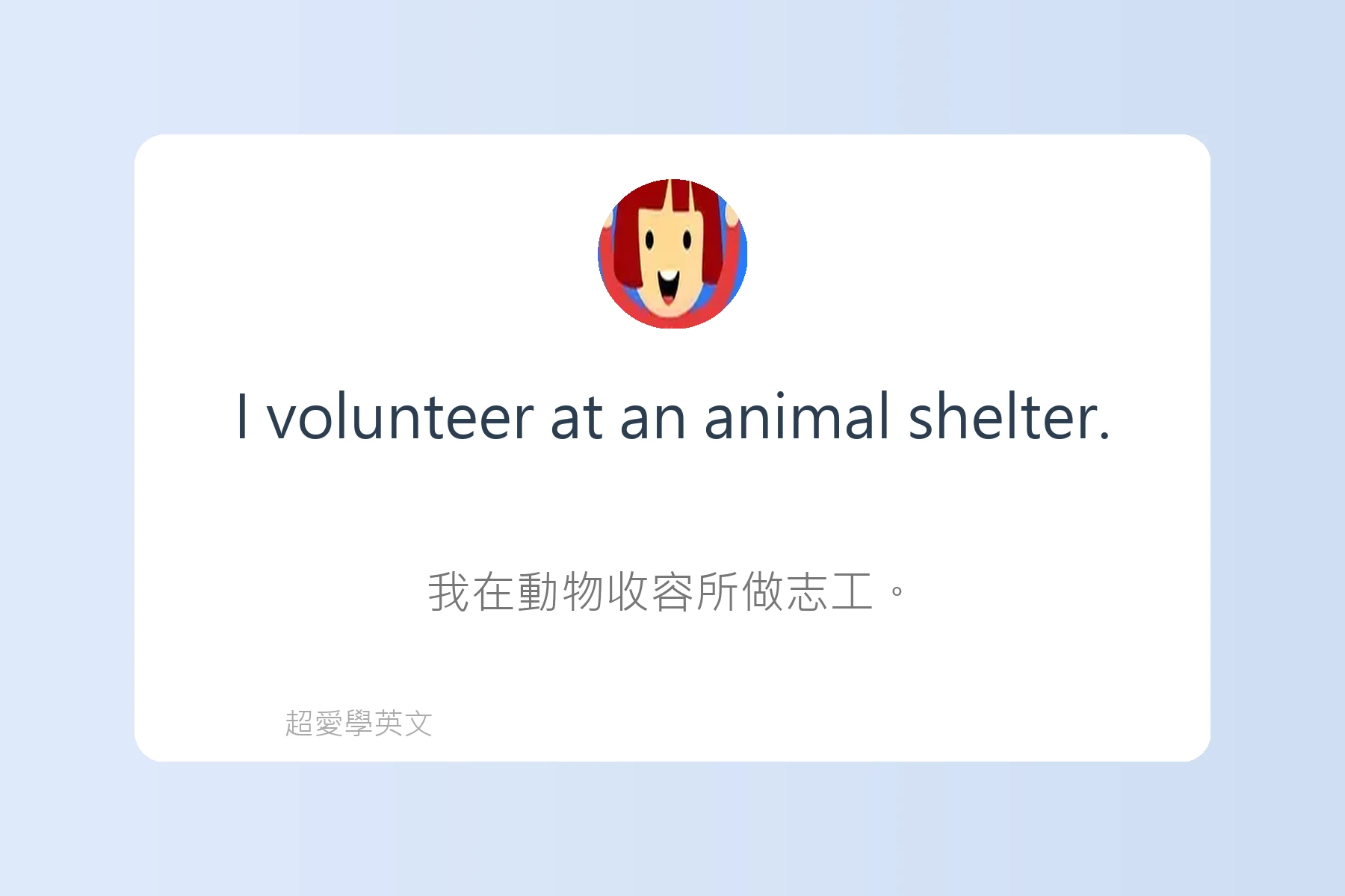 用英文介紹自己與家人卡片28