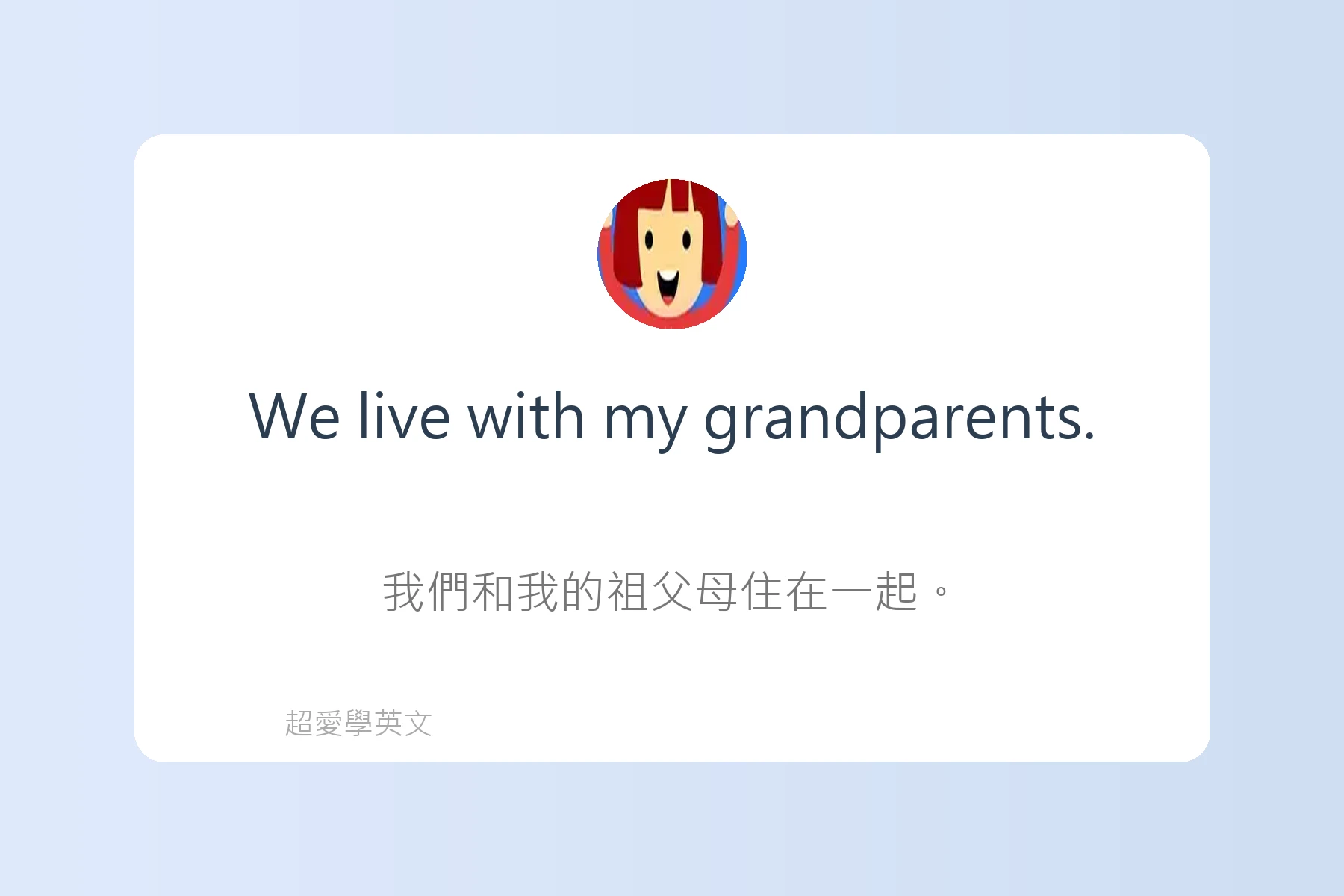 用英文介紹自己與家人卡片41