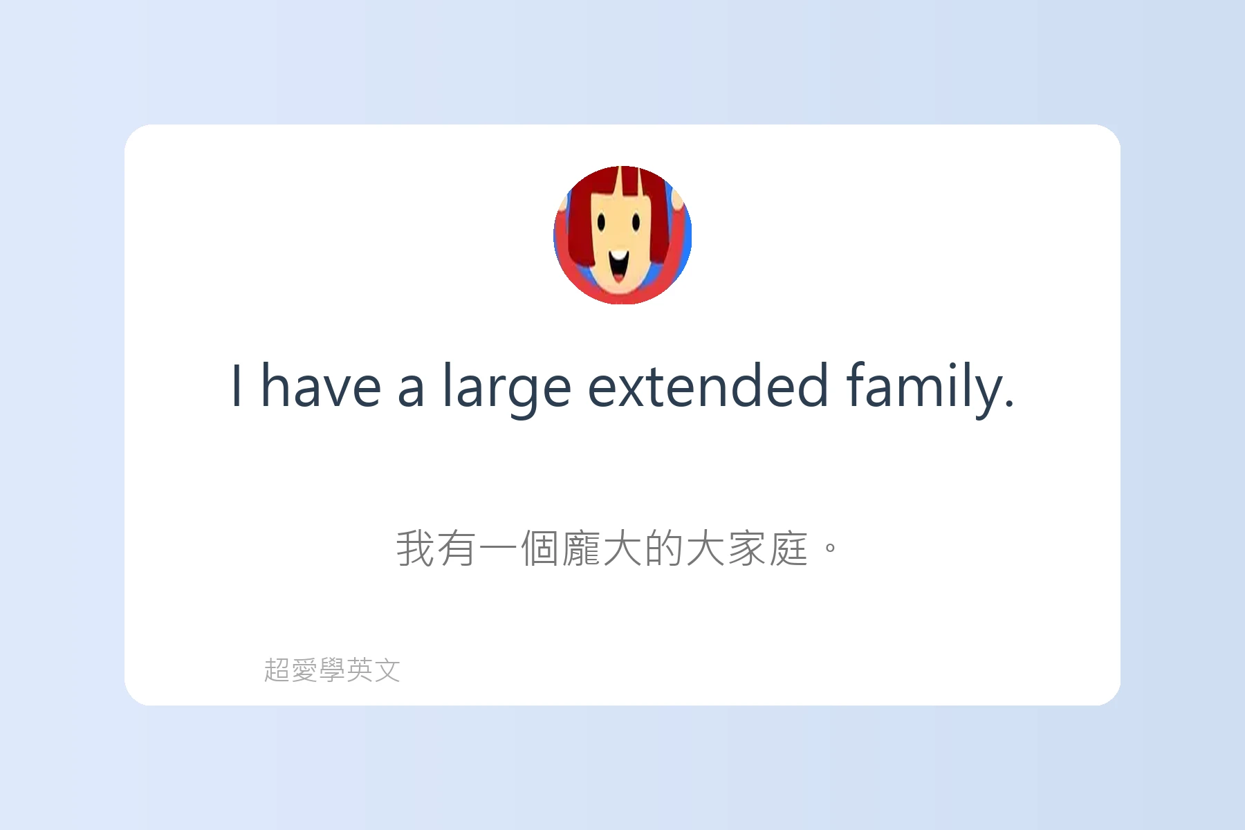 用英文介紹自己與家人卡片43