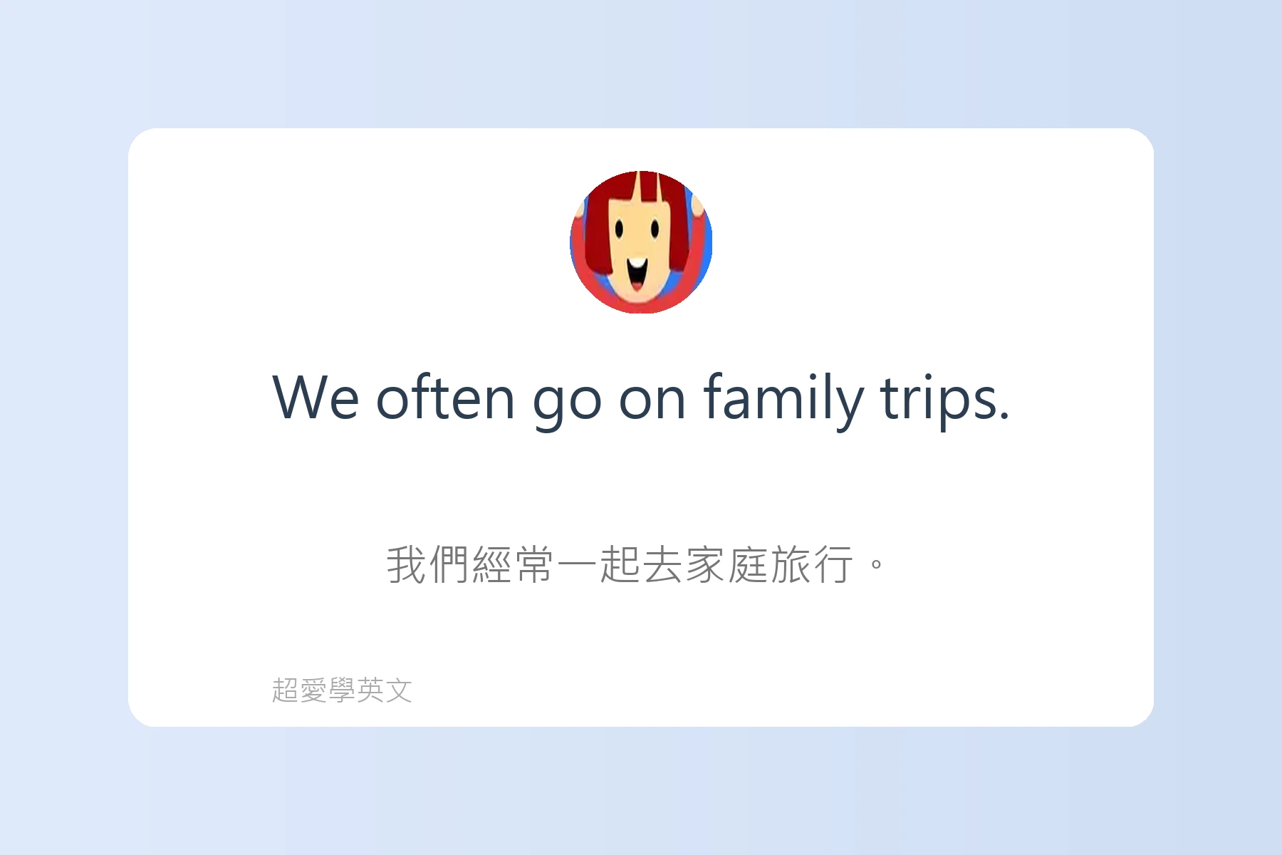 用英文介紹自己與家人卡片50