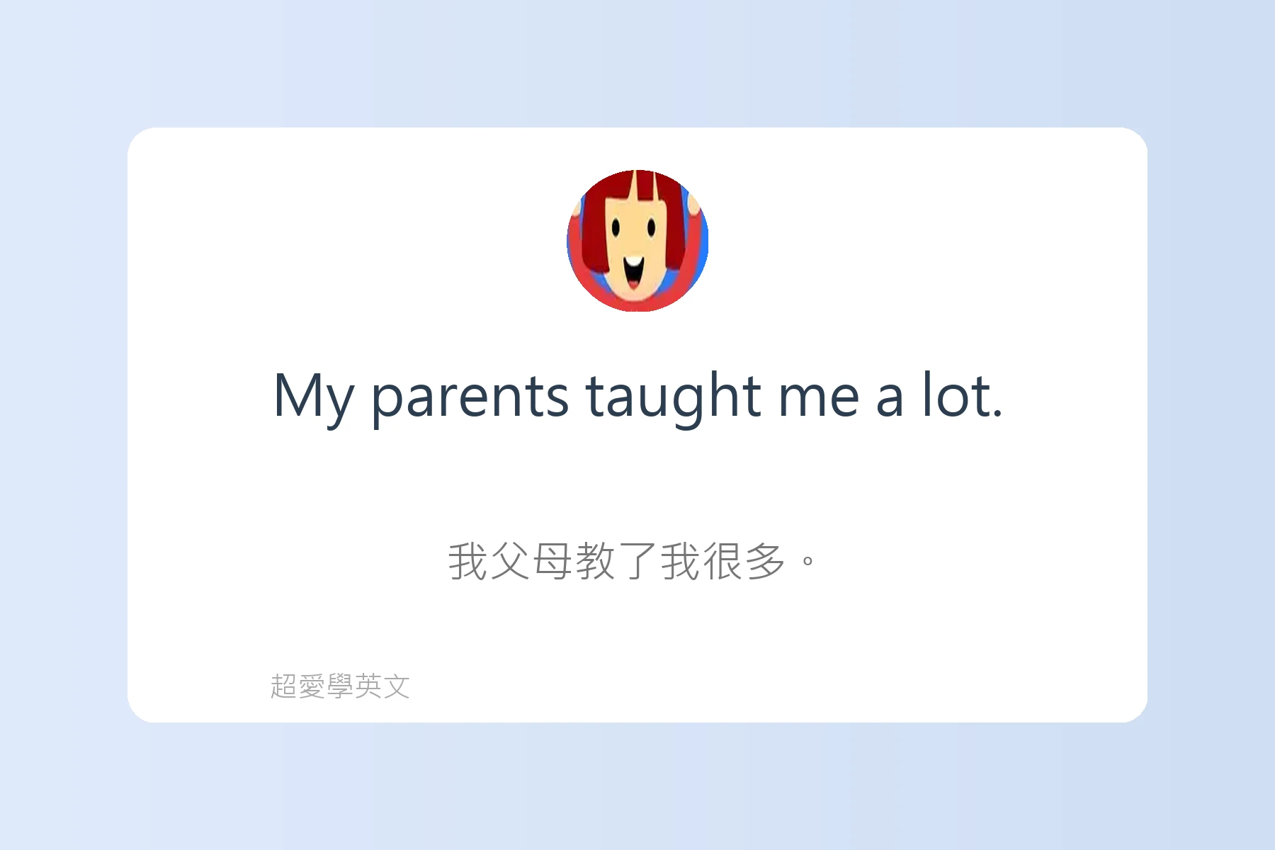 用英文介紹自己與家人卡片51