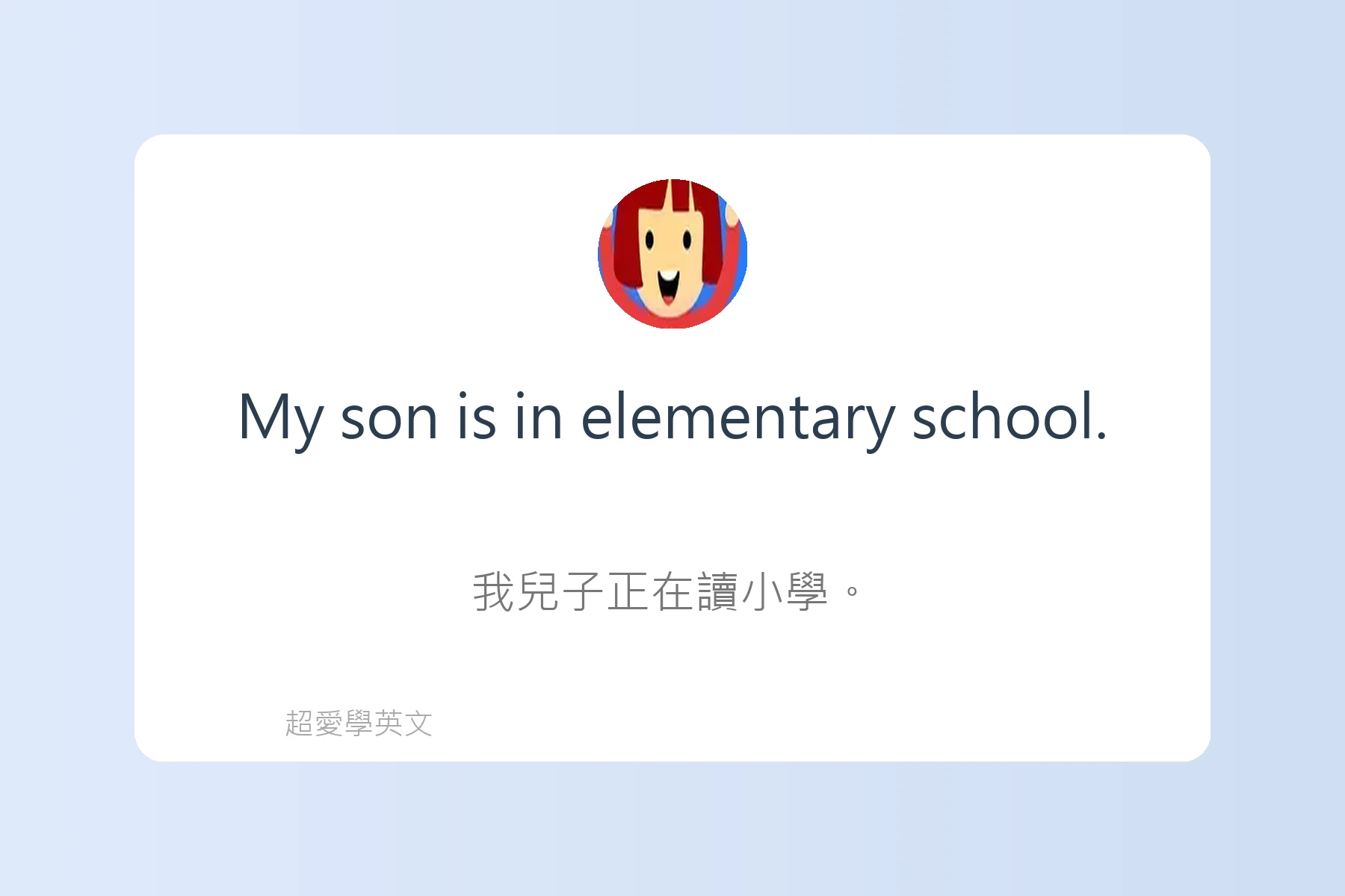 用英文介紹自己與家人卡片53
