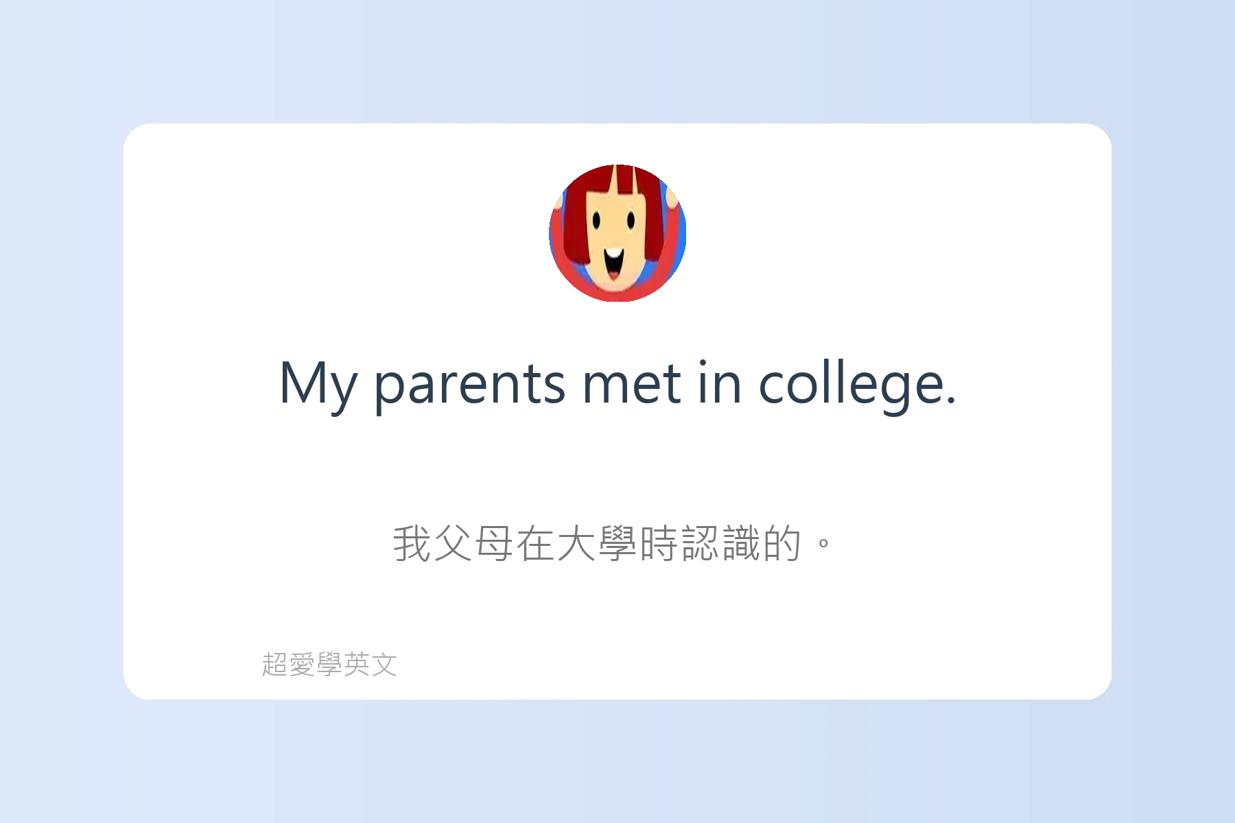 用英文介紹自己與家人卡片62