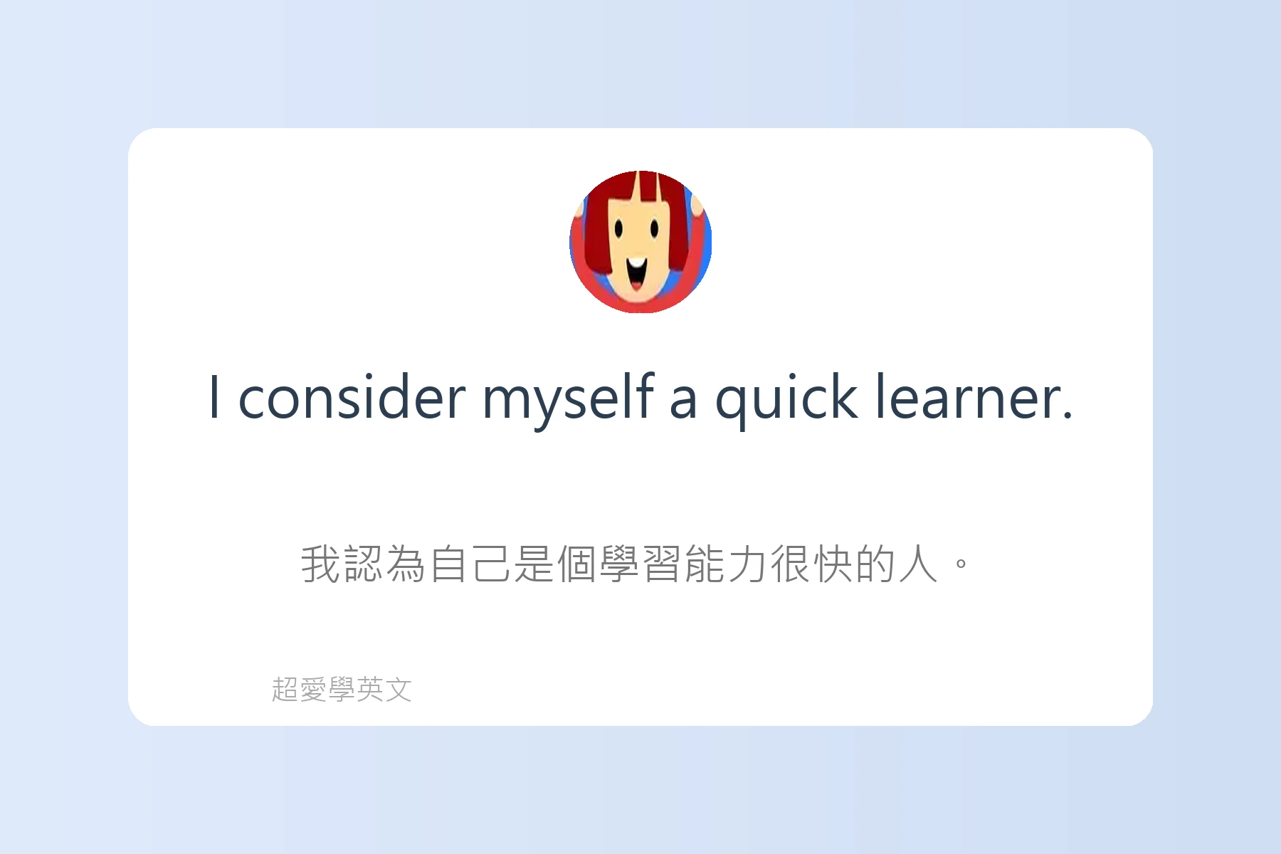 用英文介紹自己與家人卡片83