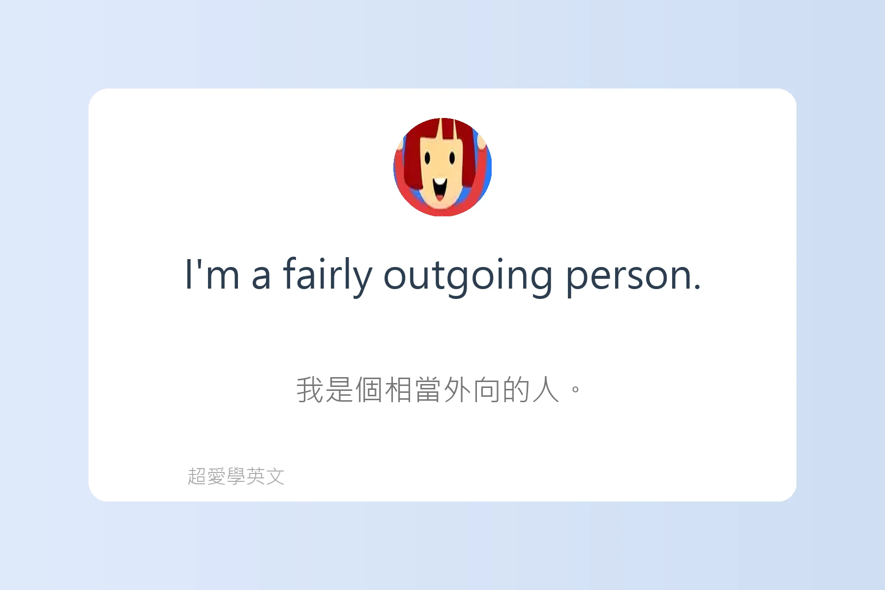 用英文介紹自己與家人卡片9