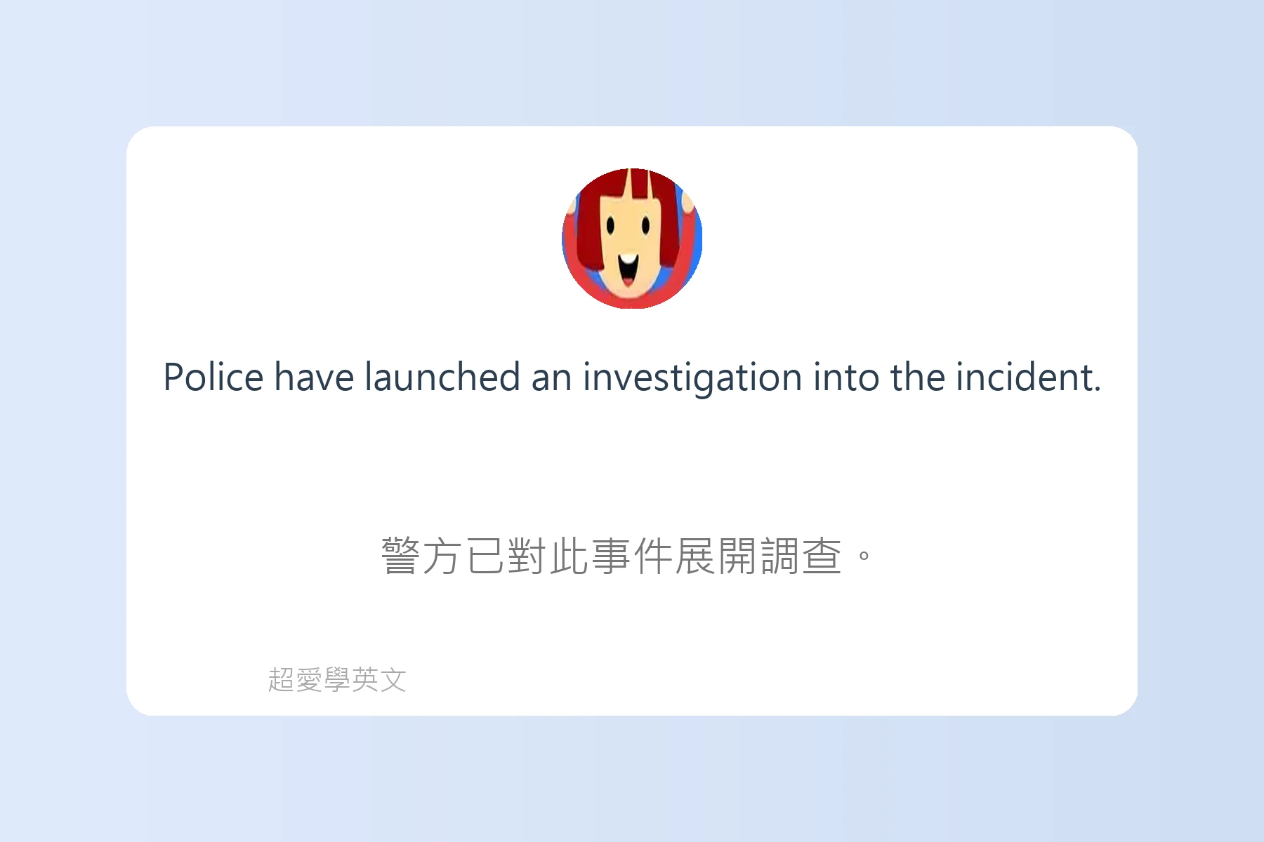 英文新聞常見用語解析卡片10