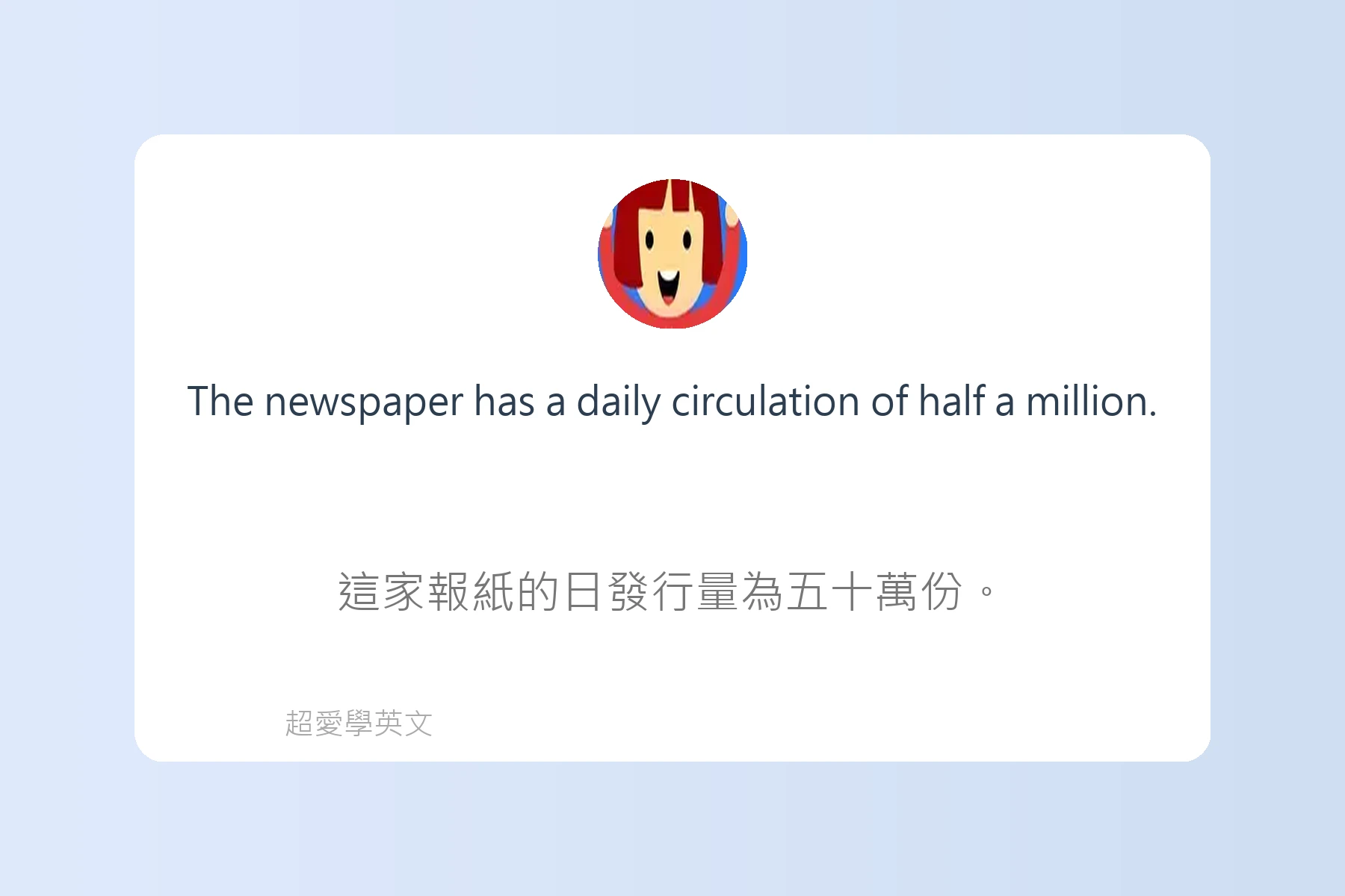 英文新聞常見用語解析卡片20