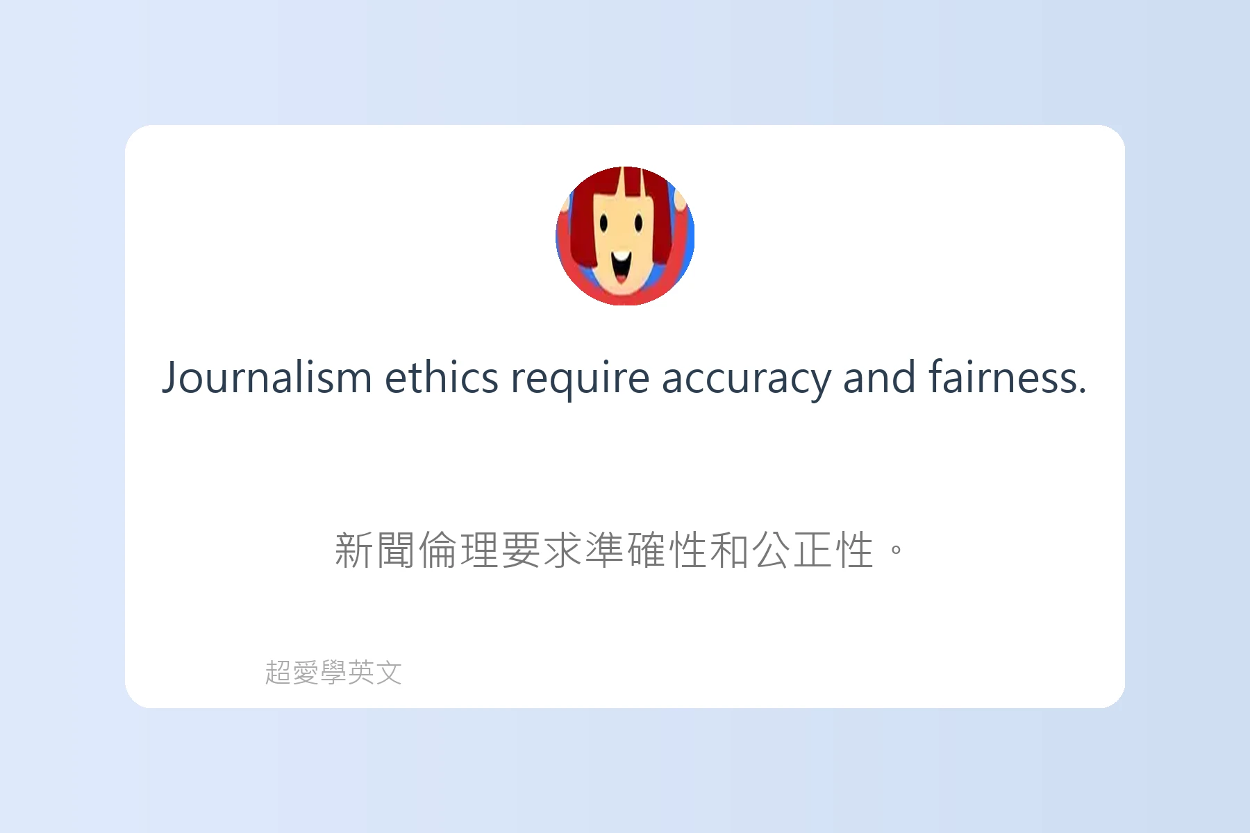 英文新聞常見用語解析卡片29