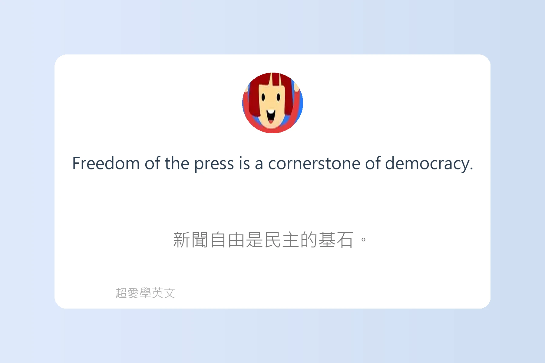 英文新聞常見用語解析卡片30