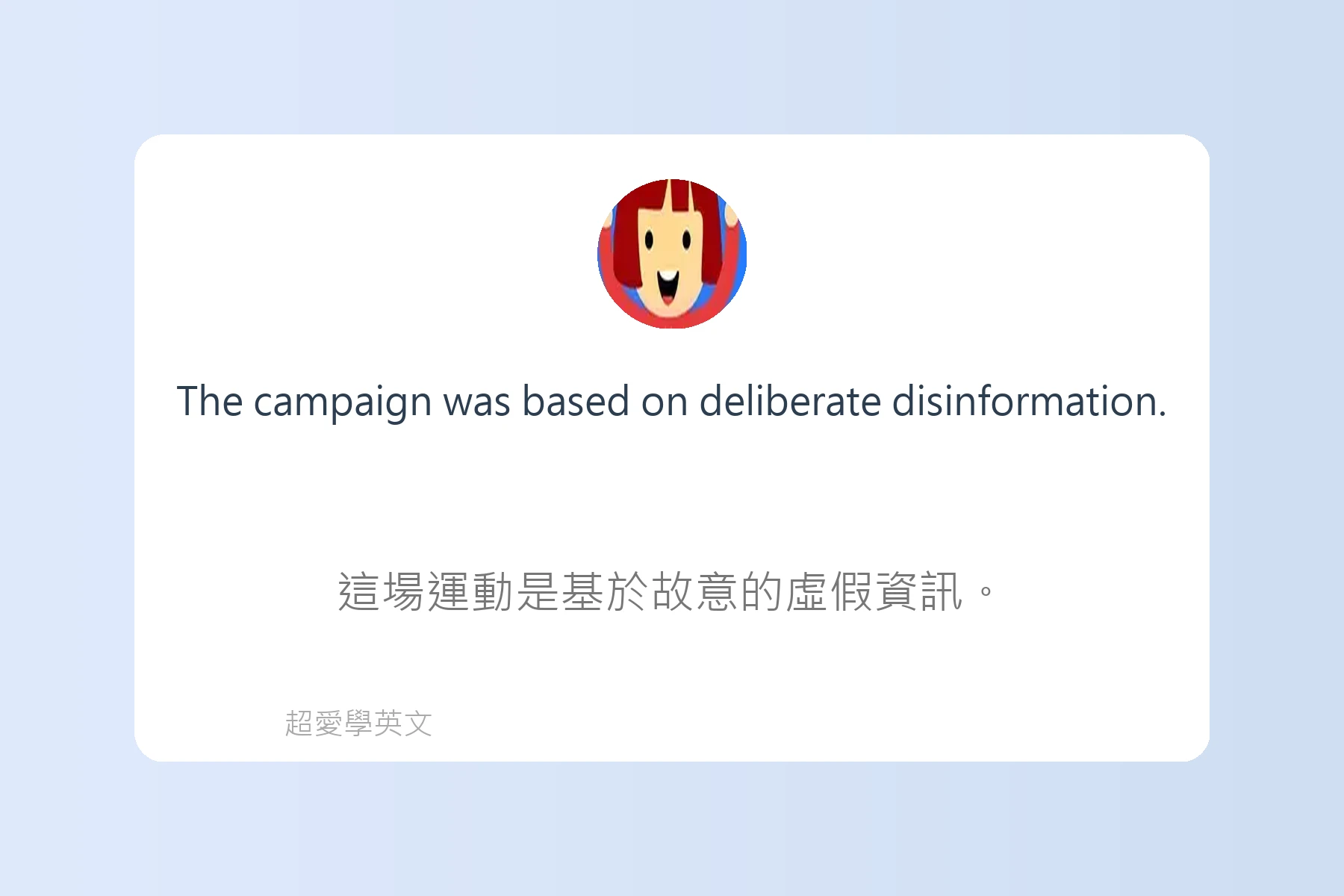 英文新聞常見用語解析卡片34