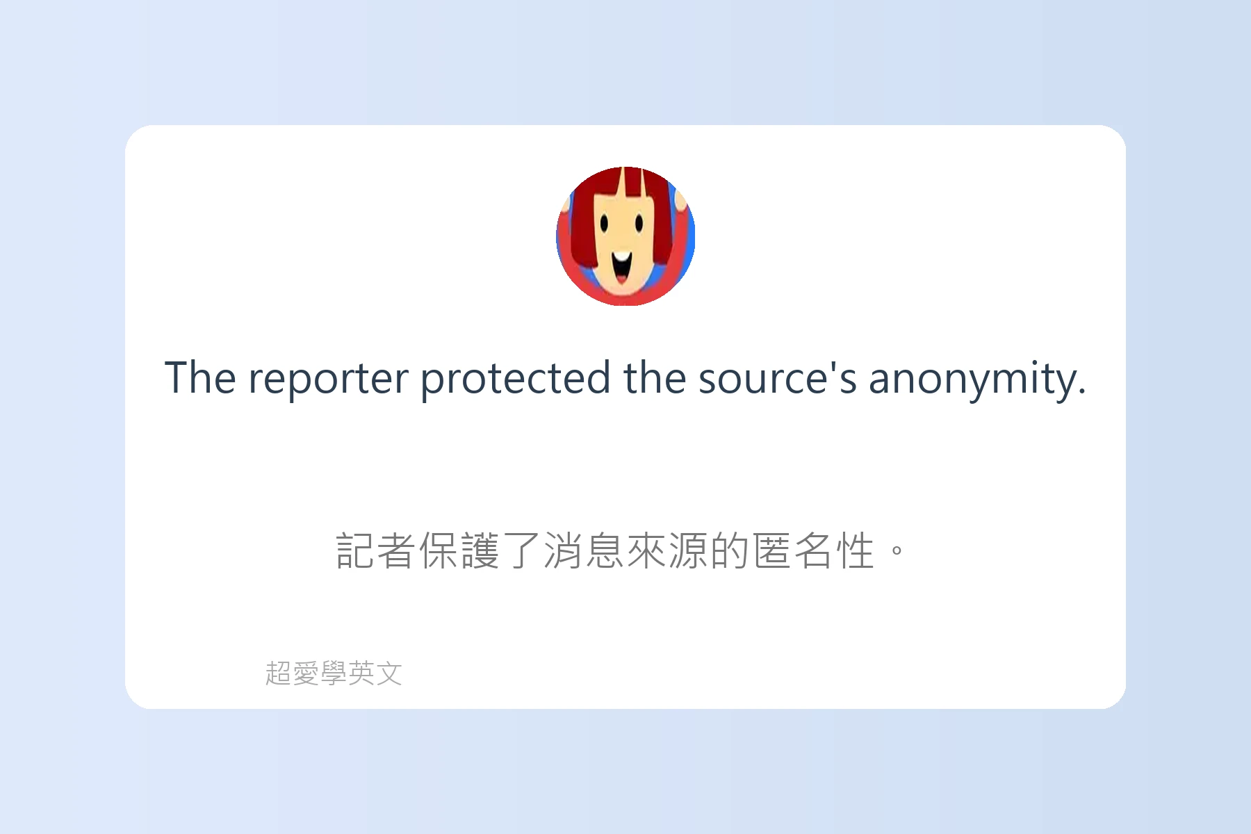 英文新聞常見用語解析卡片39