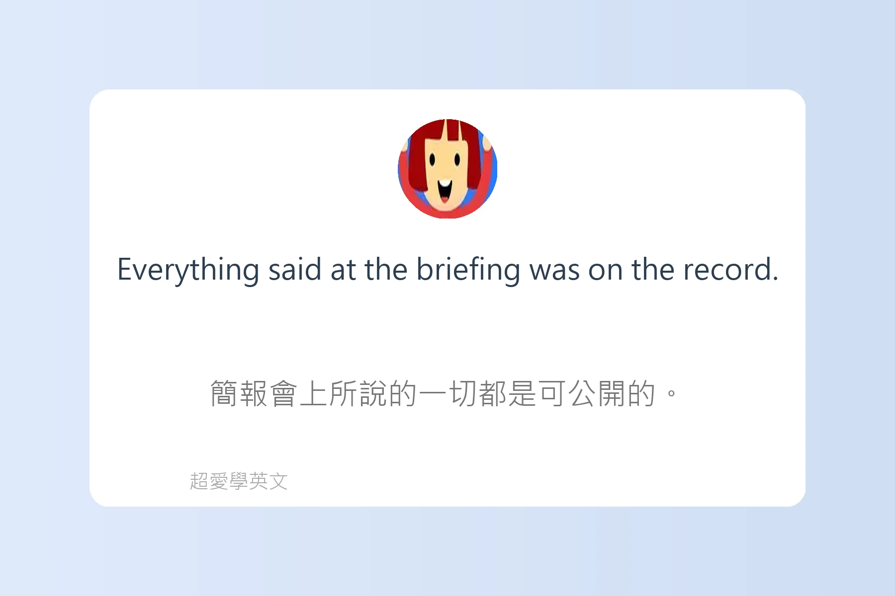 英文新聞常見用語解析卡片41