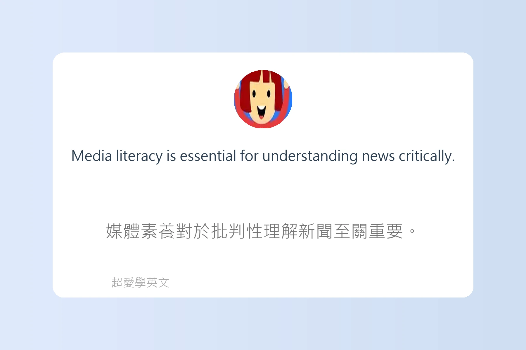 英文新聞常見用語解析卡片46